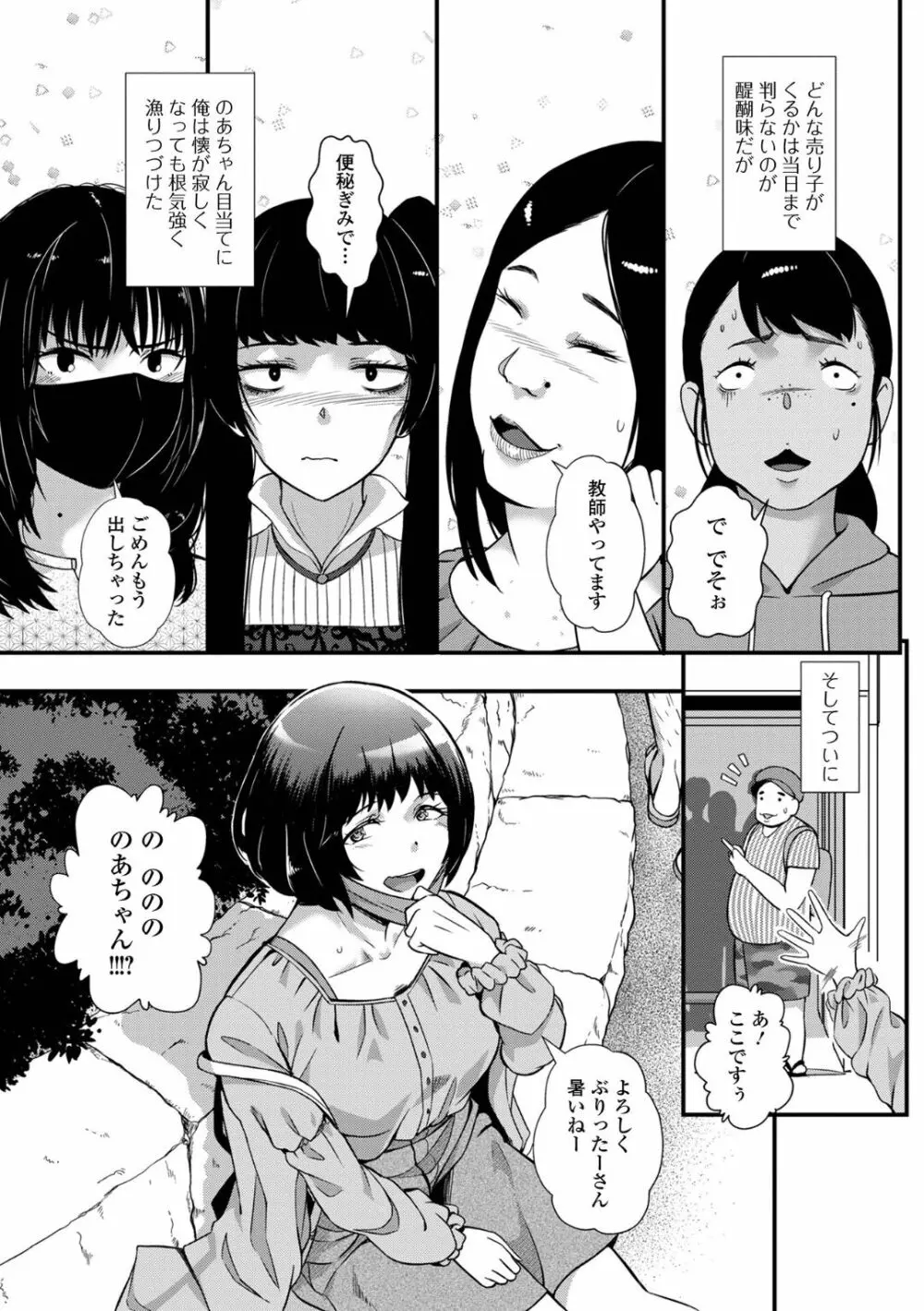 黄金のソナタXXX その十四 Page.17