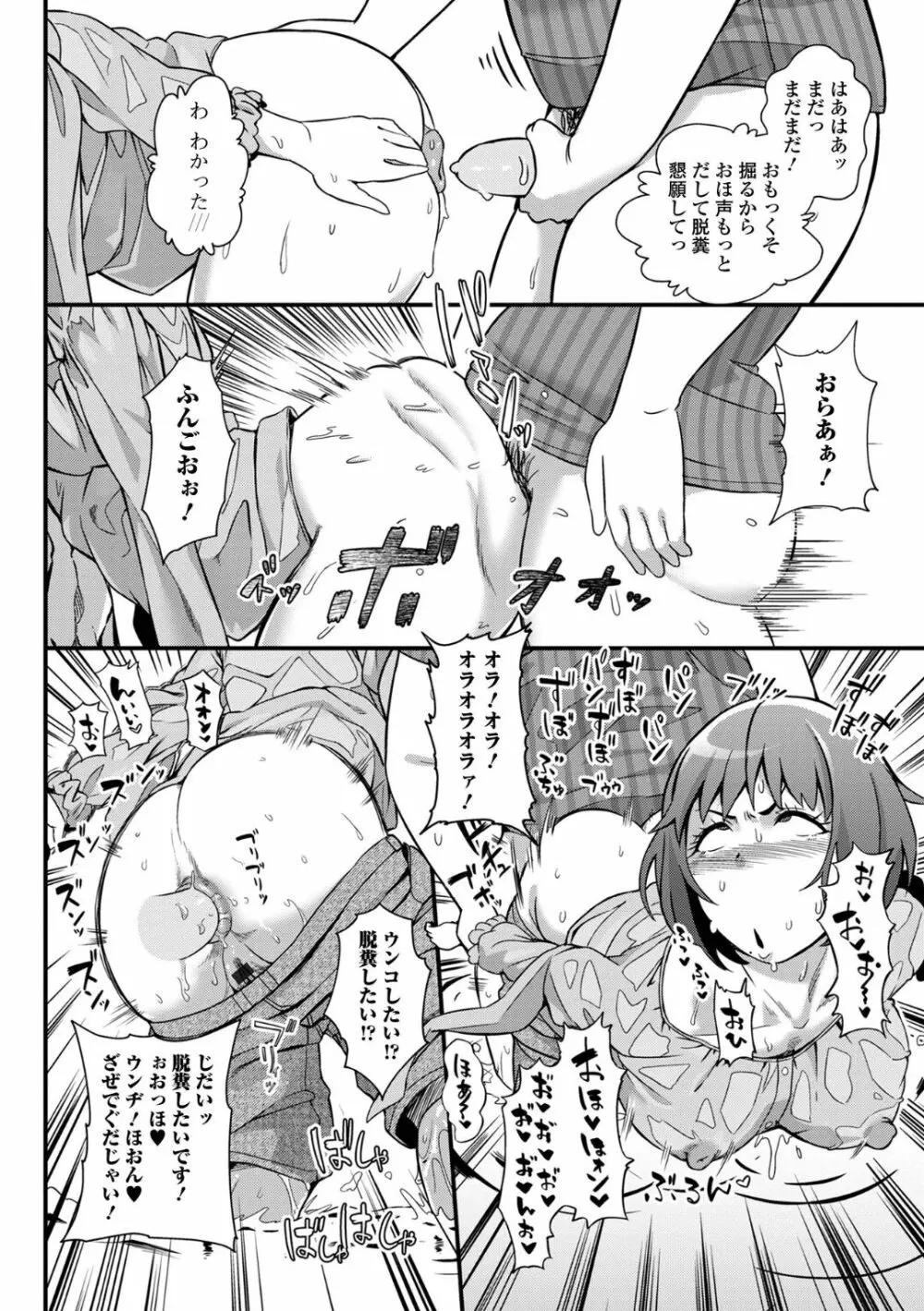 黄金のソナタXXX その十四 Page.24