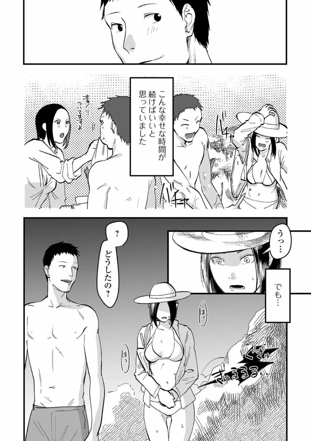 黄金のソナタXXX その十四 Page.34