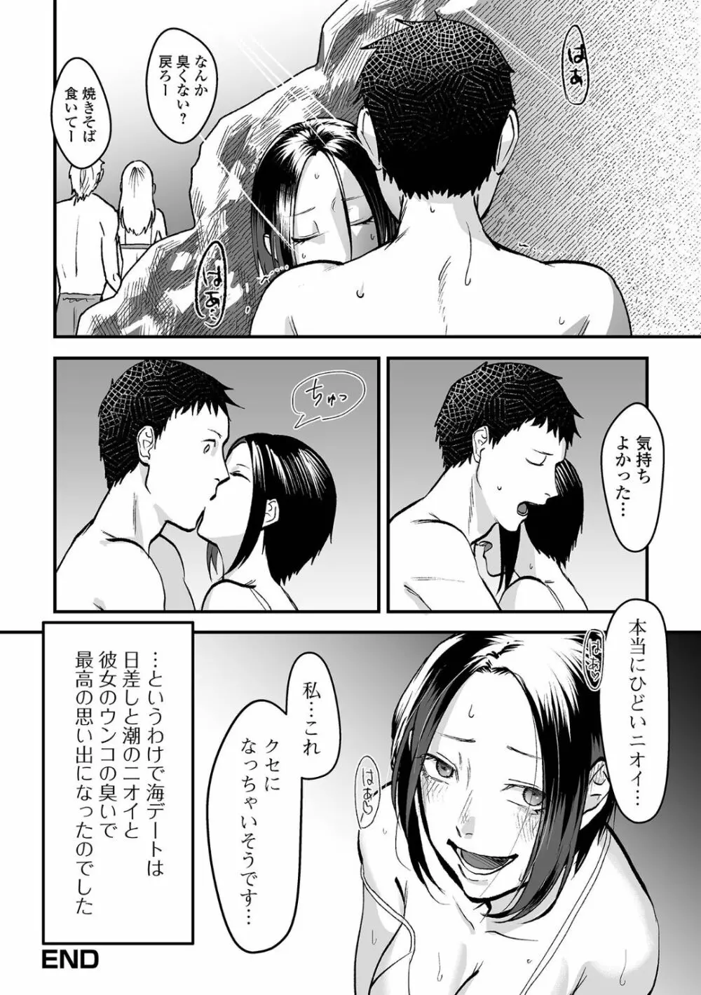 黄金のソナタXXX その十四 Page.46