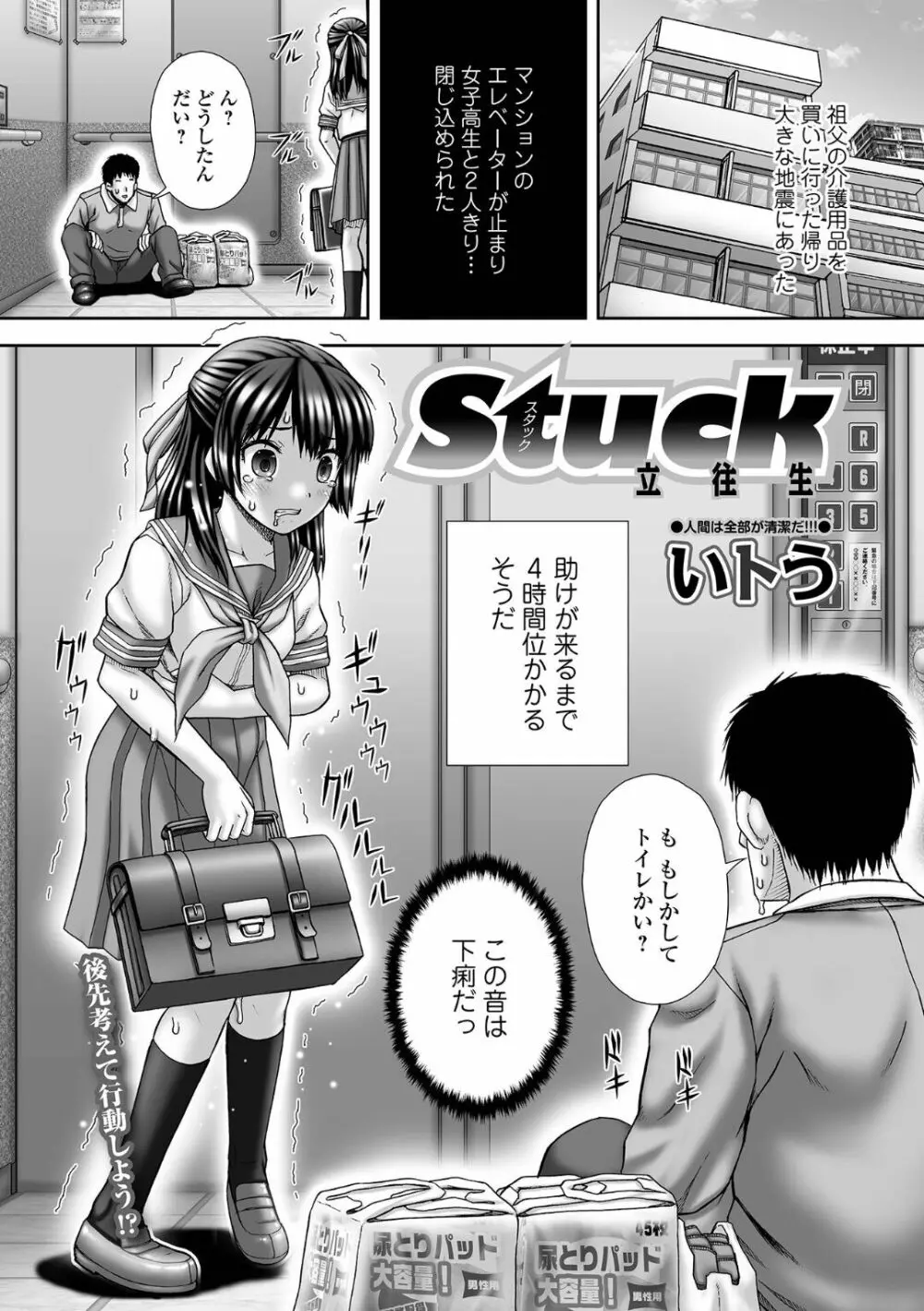 黄金のソナタXXX その十四 Page.47