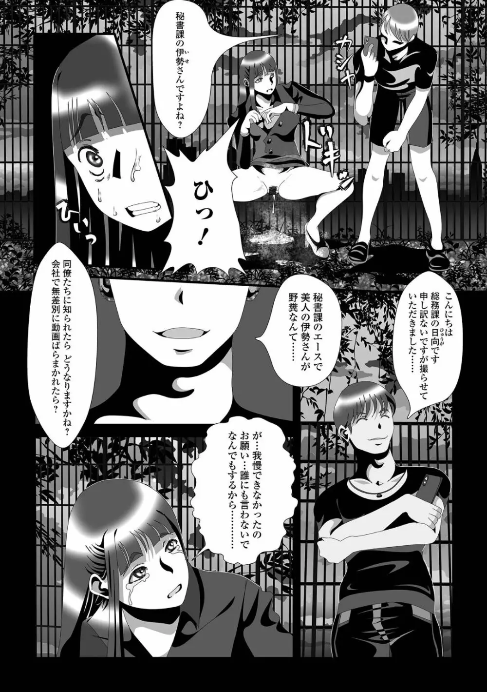 黄金のソナタXXX その十四 Page.65