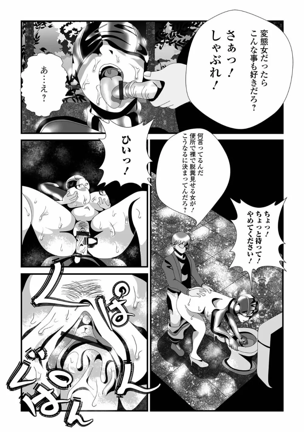 黄金のソナタXXX その十四 Page.69