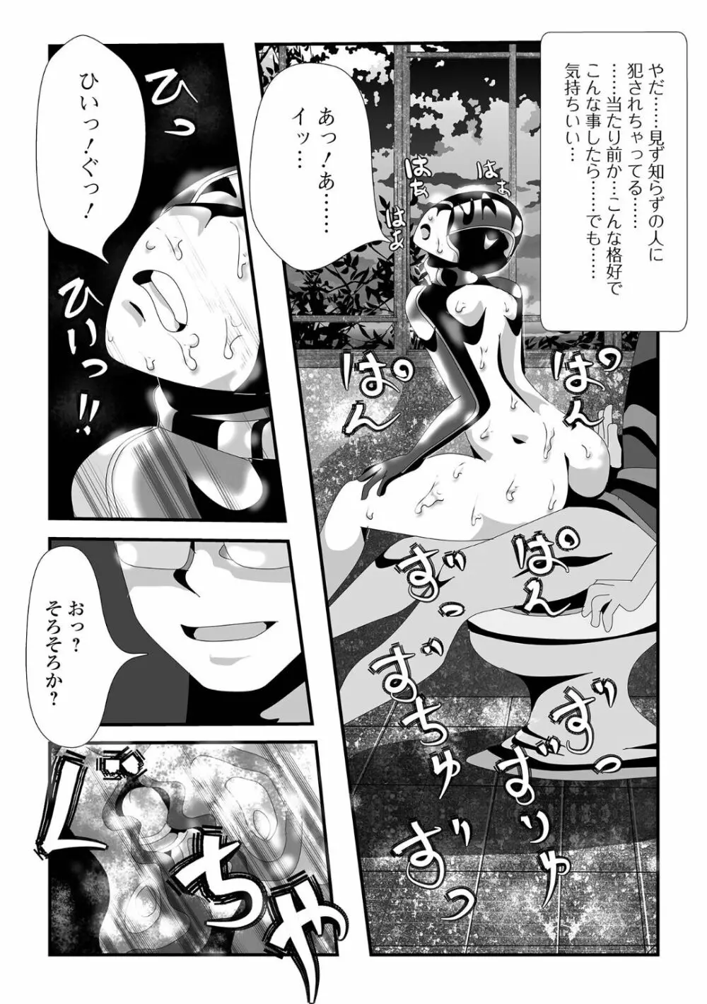 黄金のソナタXXX その十四 Page.70