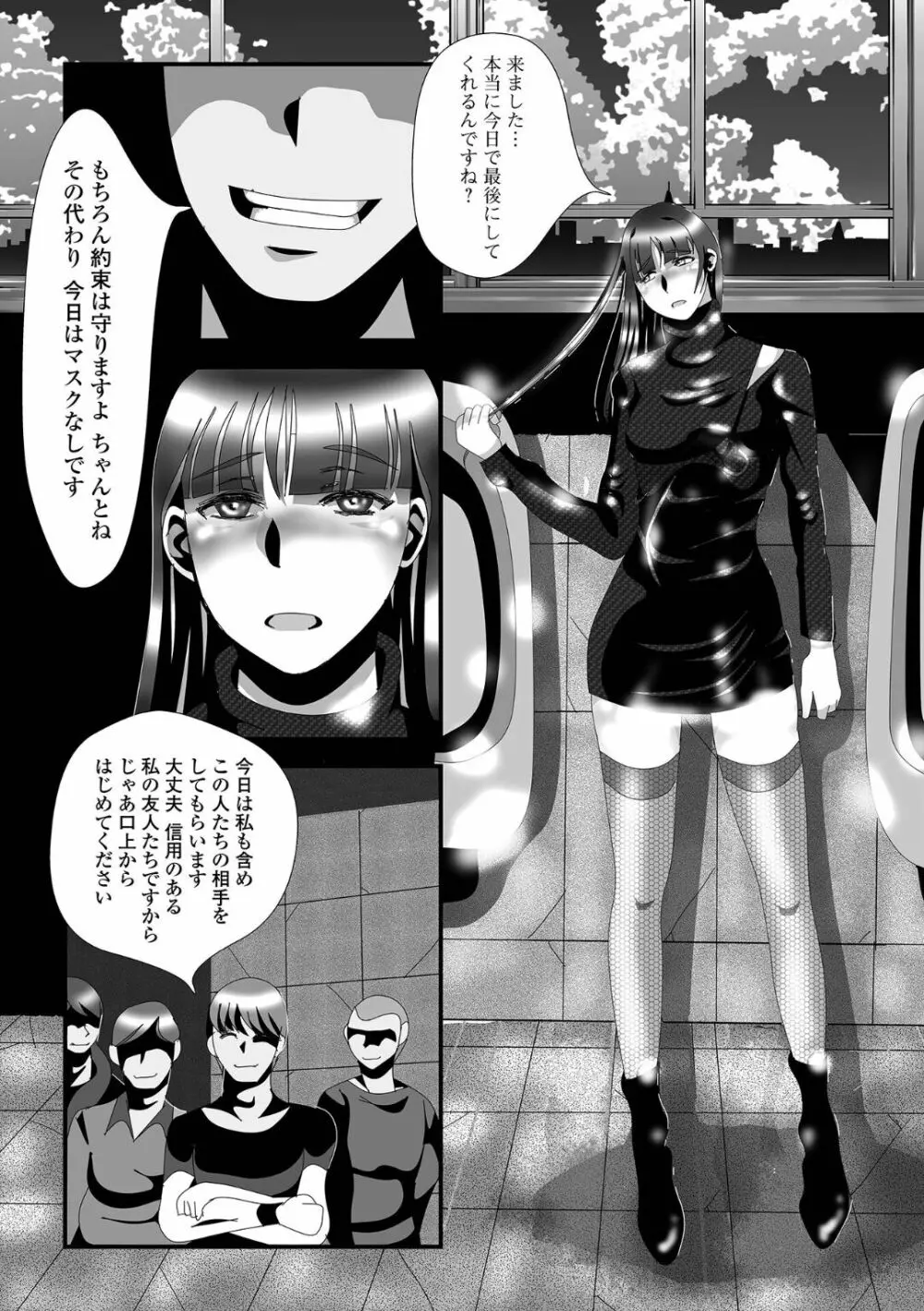 黄金のソナタXXX その十四 Page.72