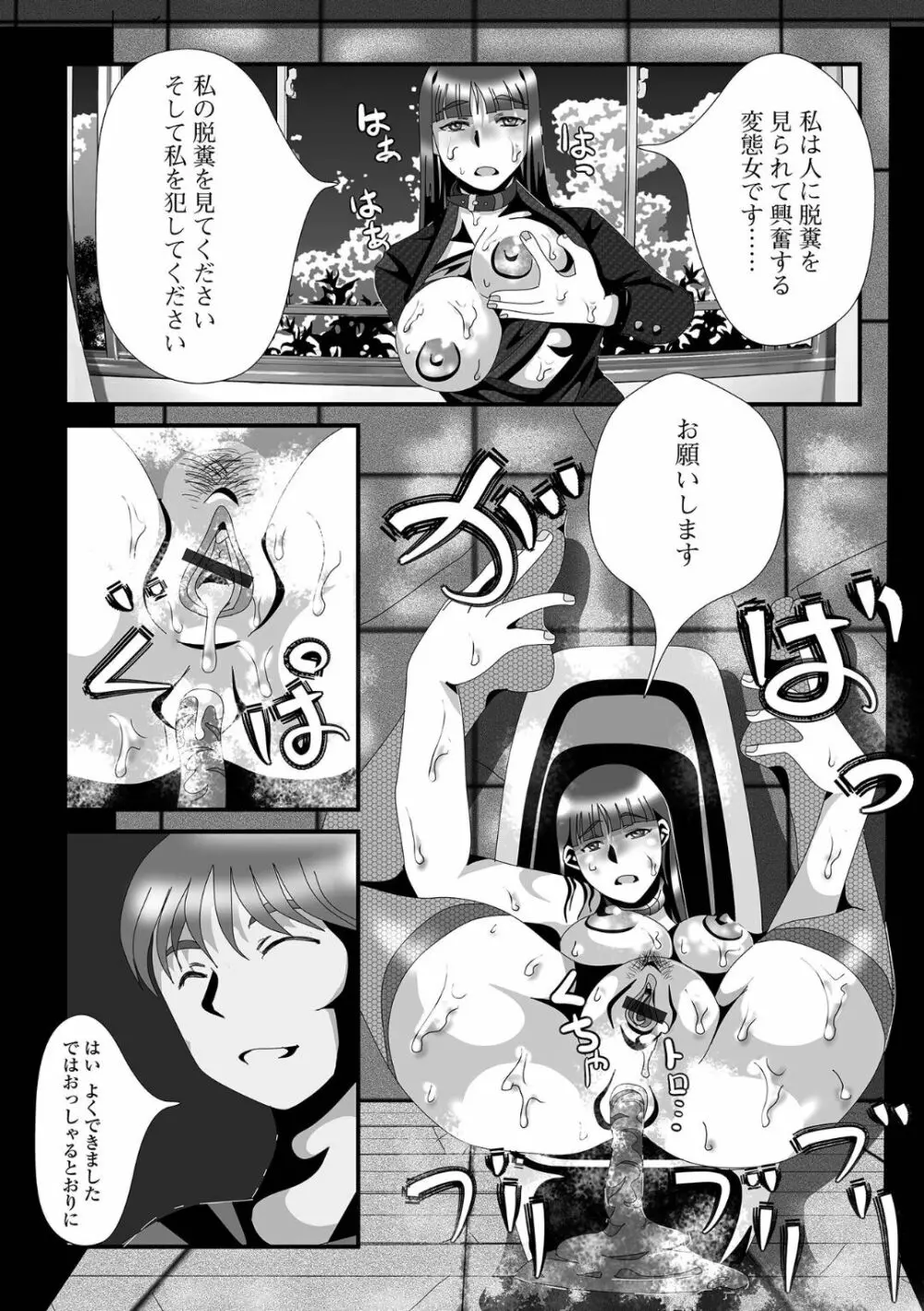 黄金のソナタXXX その十四 Page.73