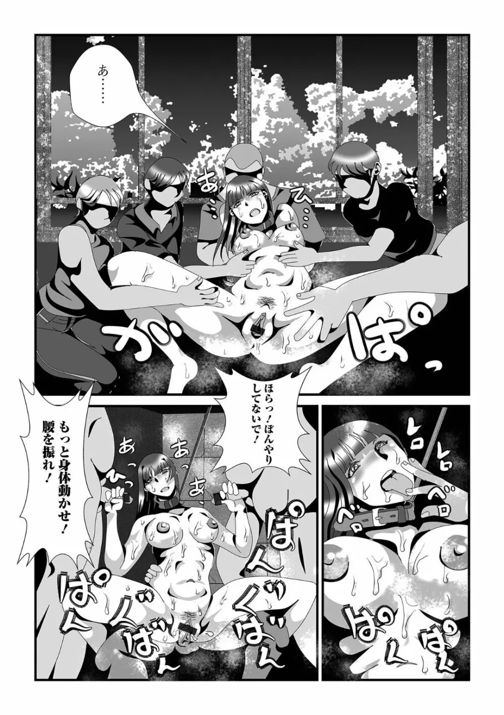 黄金のソナタXXX その十四 Page.74