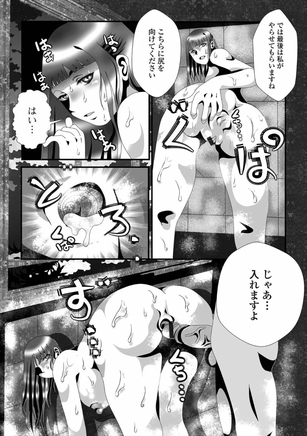 黄金のソナタXXX その十四 Page.76