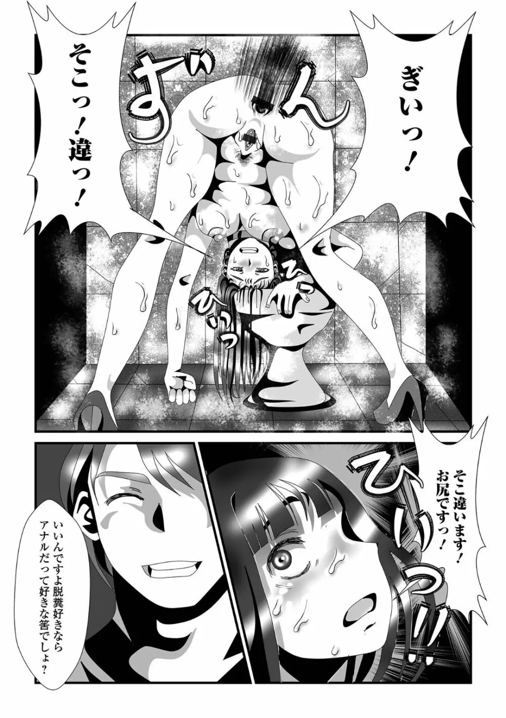 黄金のソナタXXX その十四 Page.77