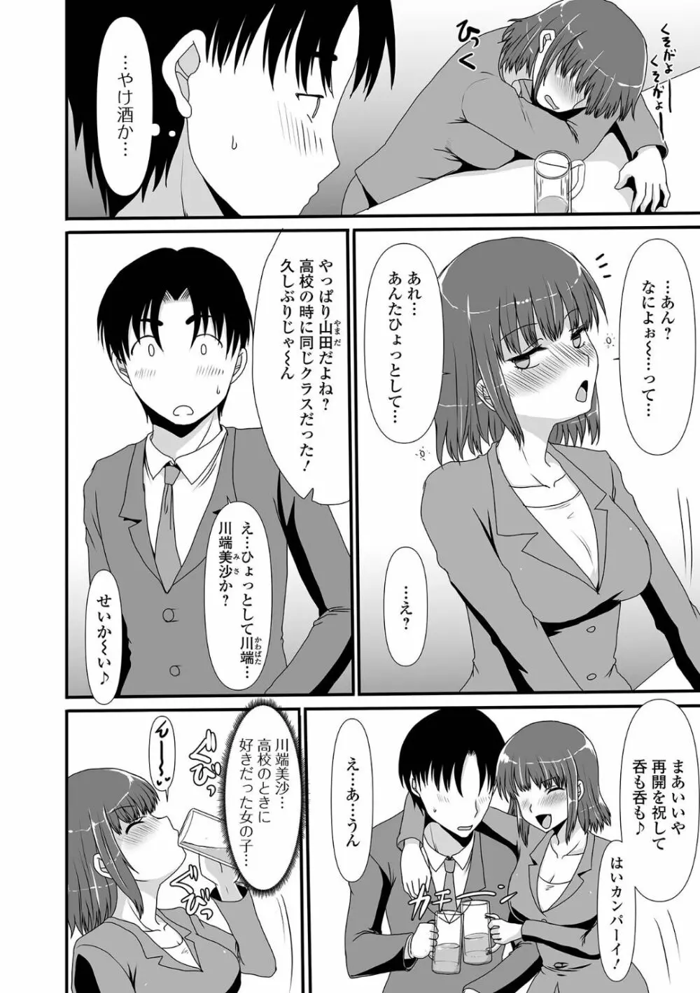 黄金のソナタXXX その十四 Page.80