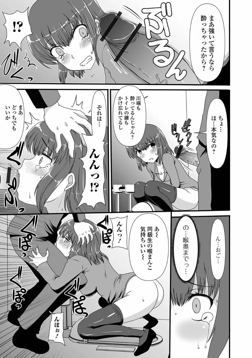 黄金のソナタXXX その十四 Page.83