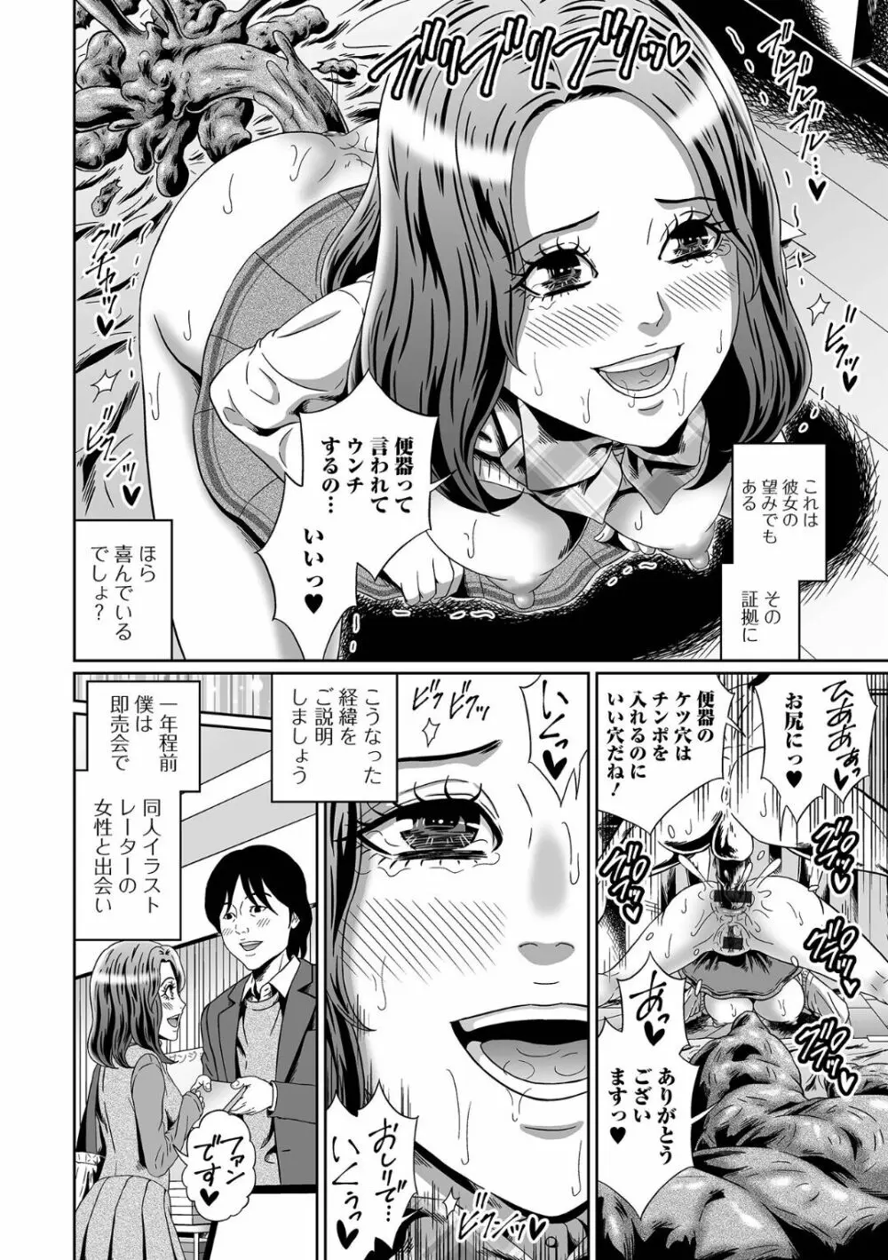 黄金のソナタXXX その十四 Page.96