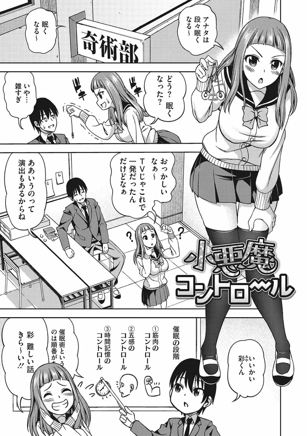 想い出ください Page.116