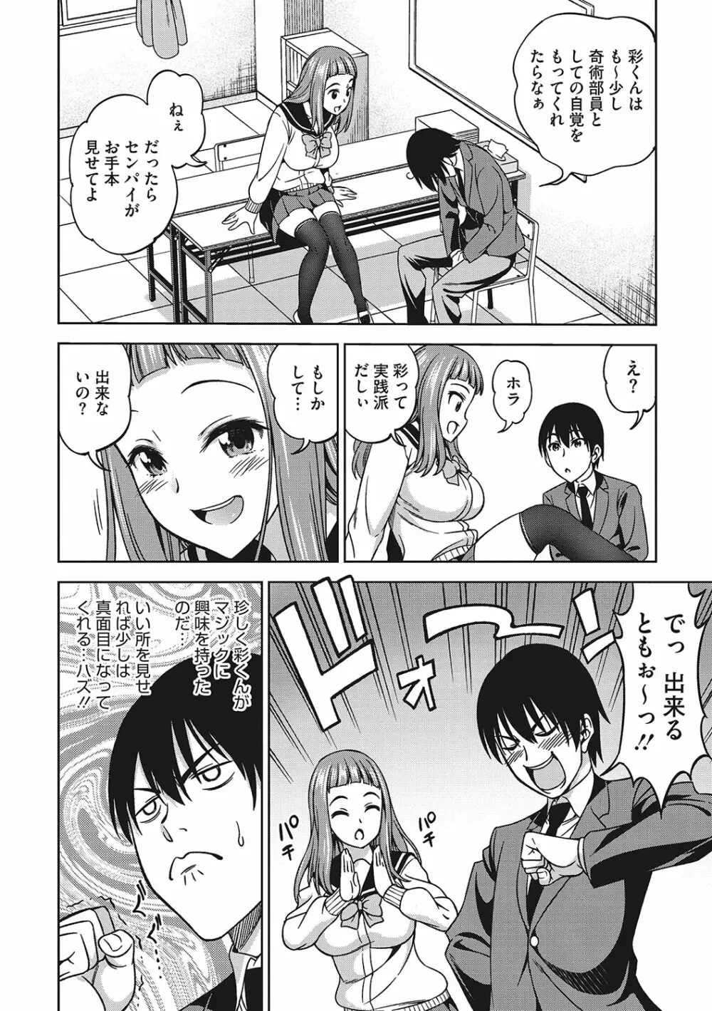 想い出ください Page.117