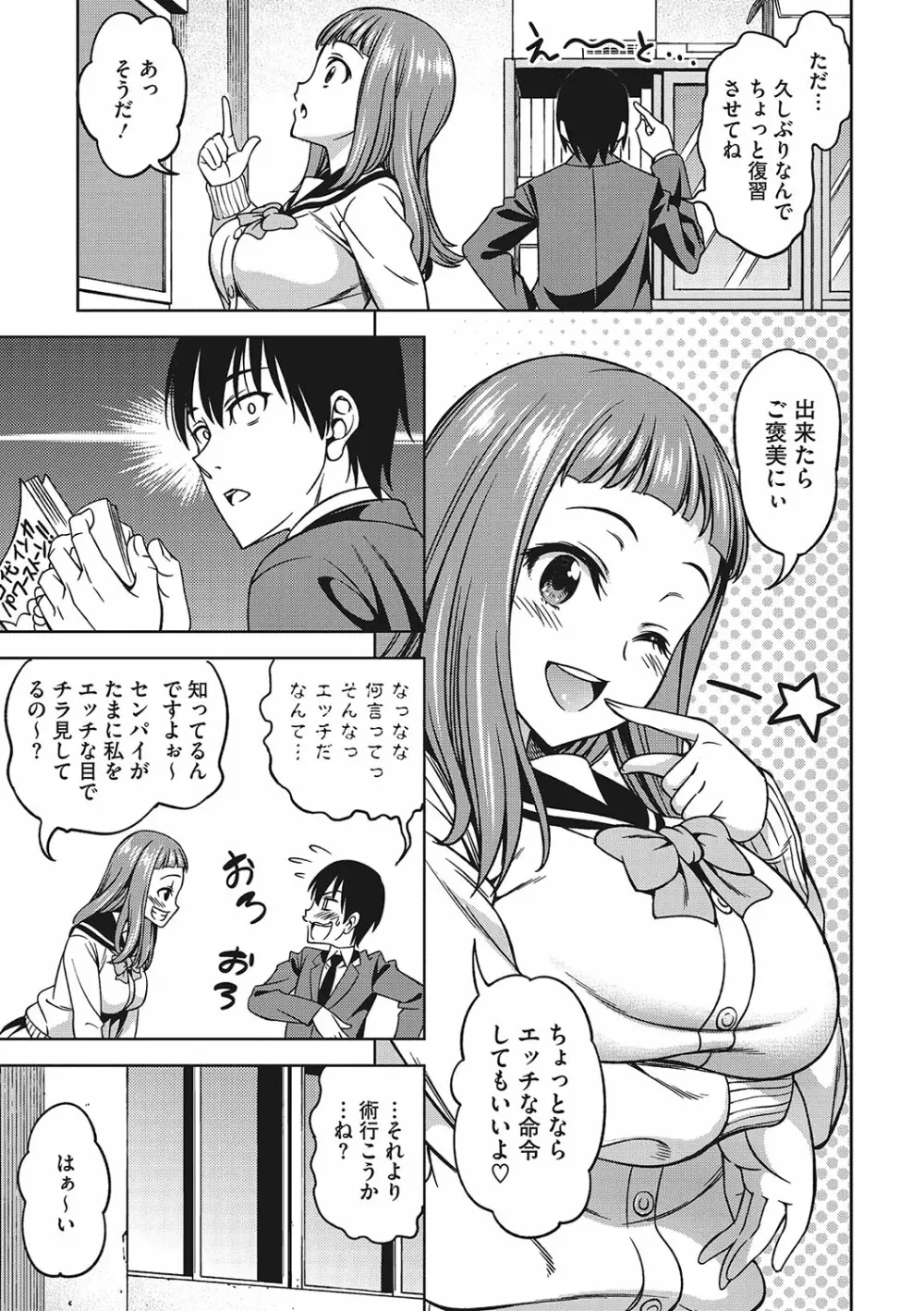 想い出ください Page.118