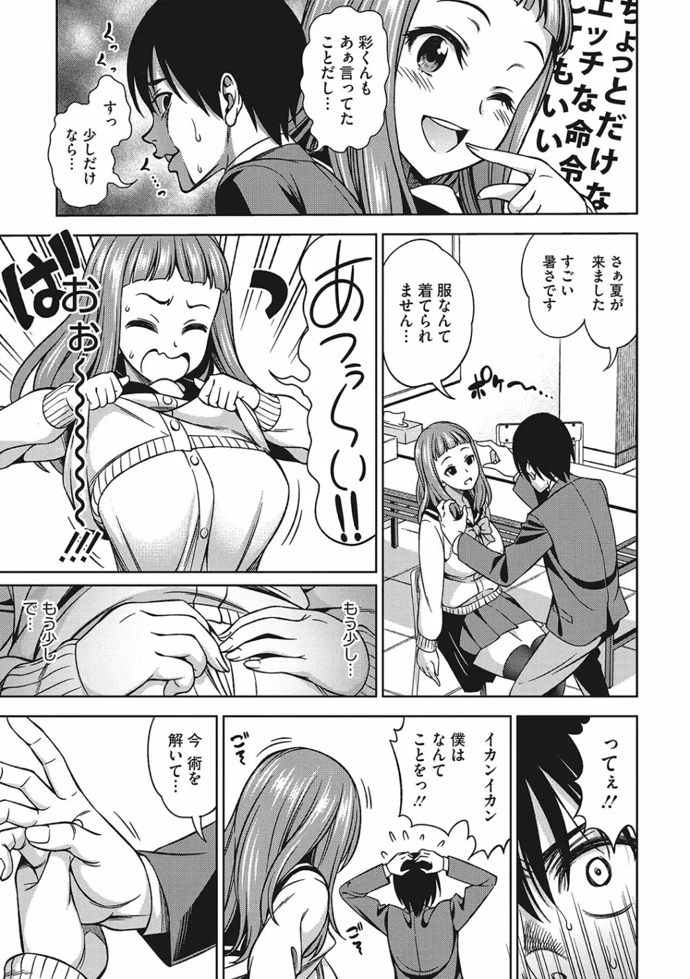 想い出ください Page.120