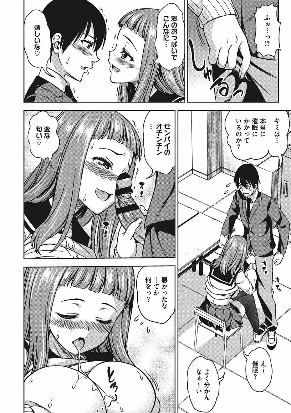 想い出ください Page.125