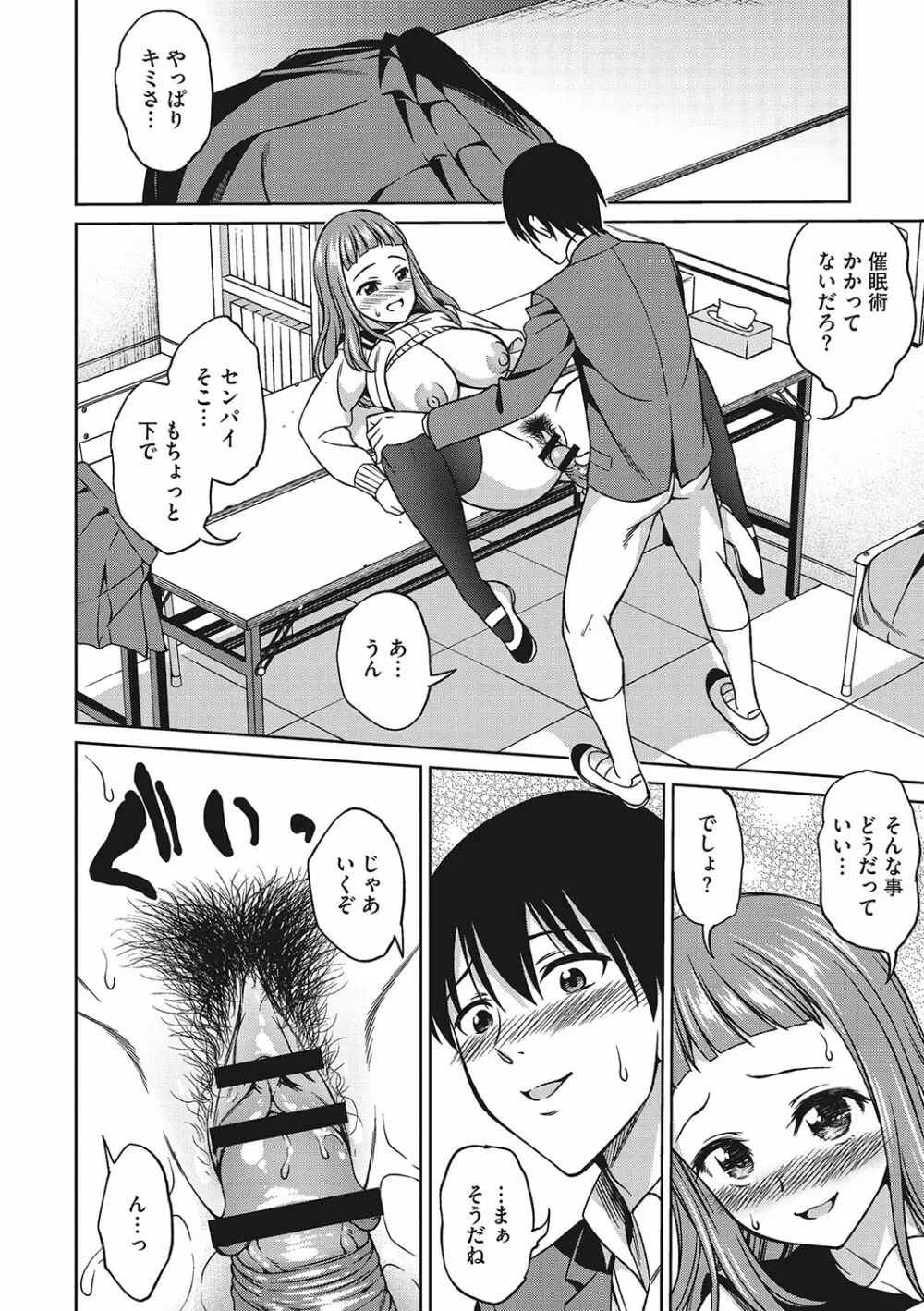 想い出ください Page.129