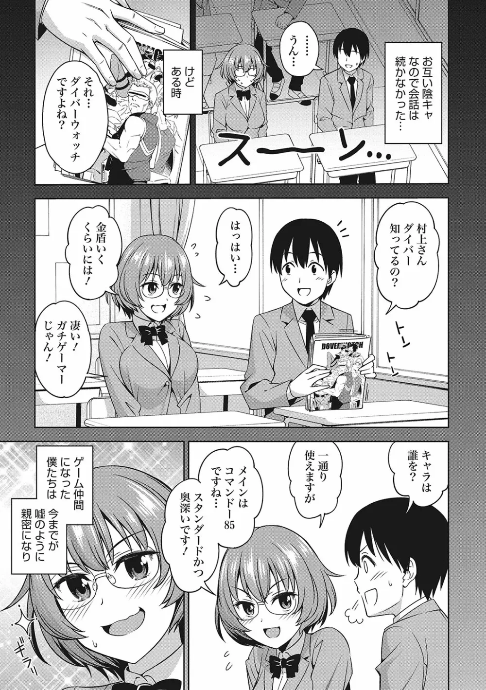 想い出ください Page.162