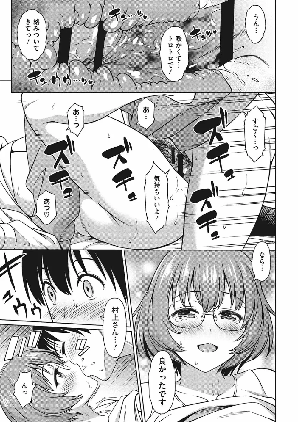 想い出ください Page.176