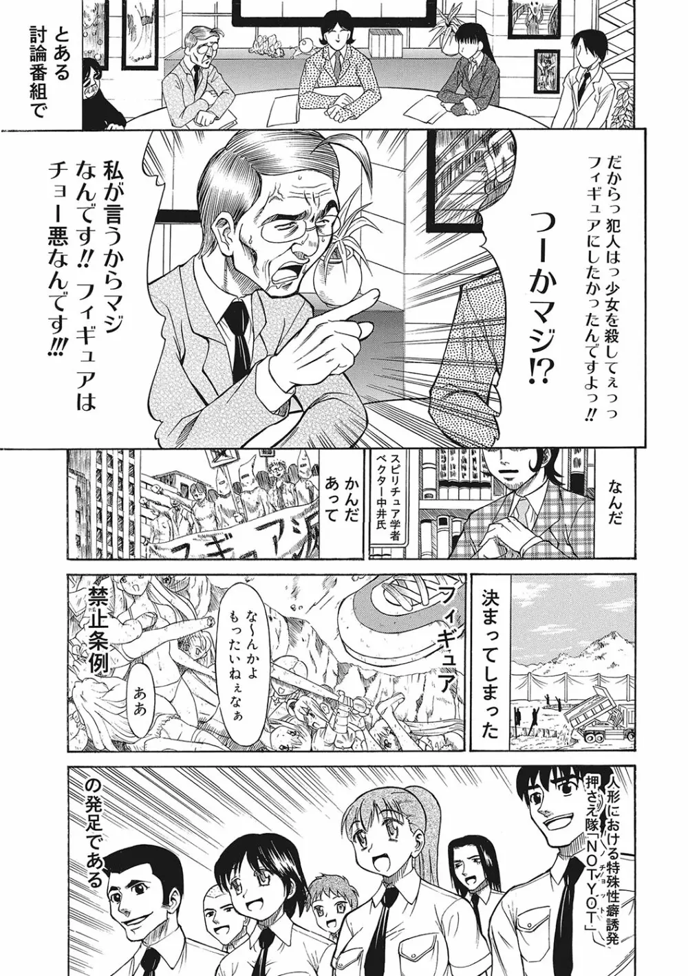 想い出ください Page.184