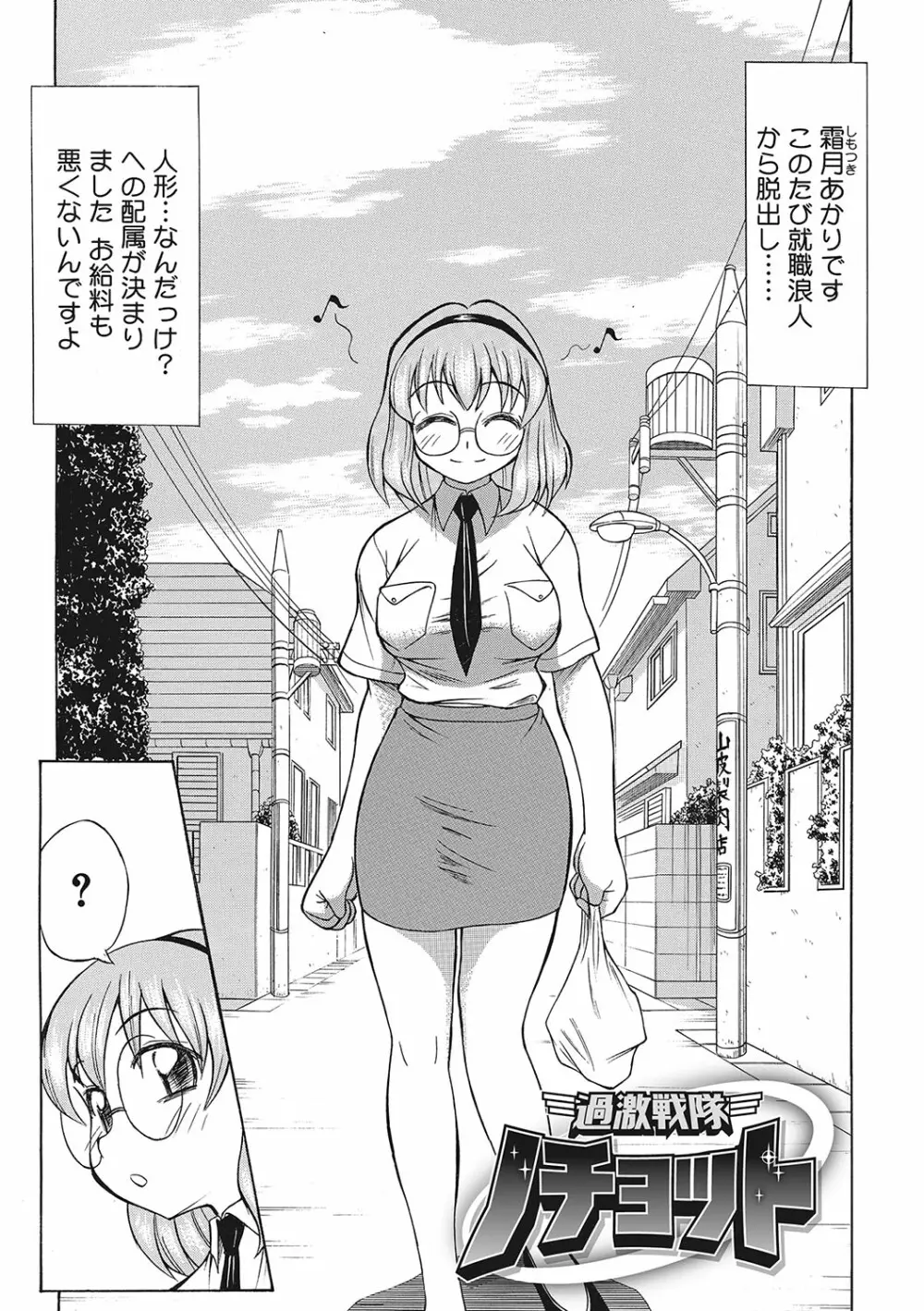 想い出ください Page.185