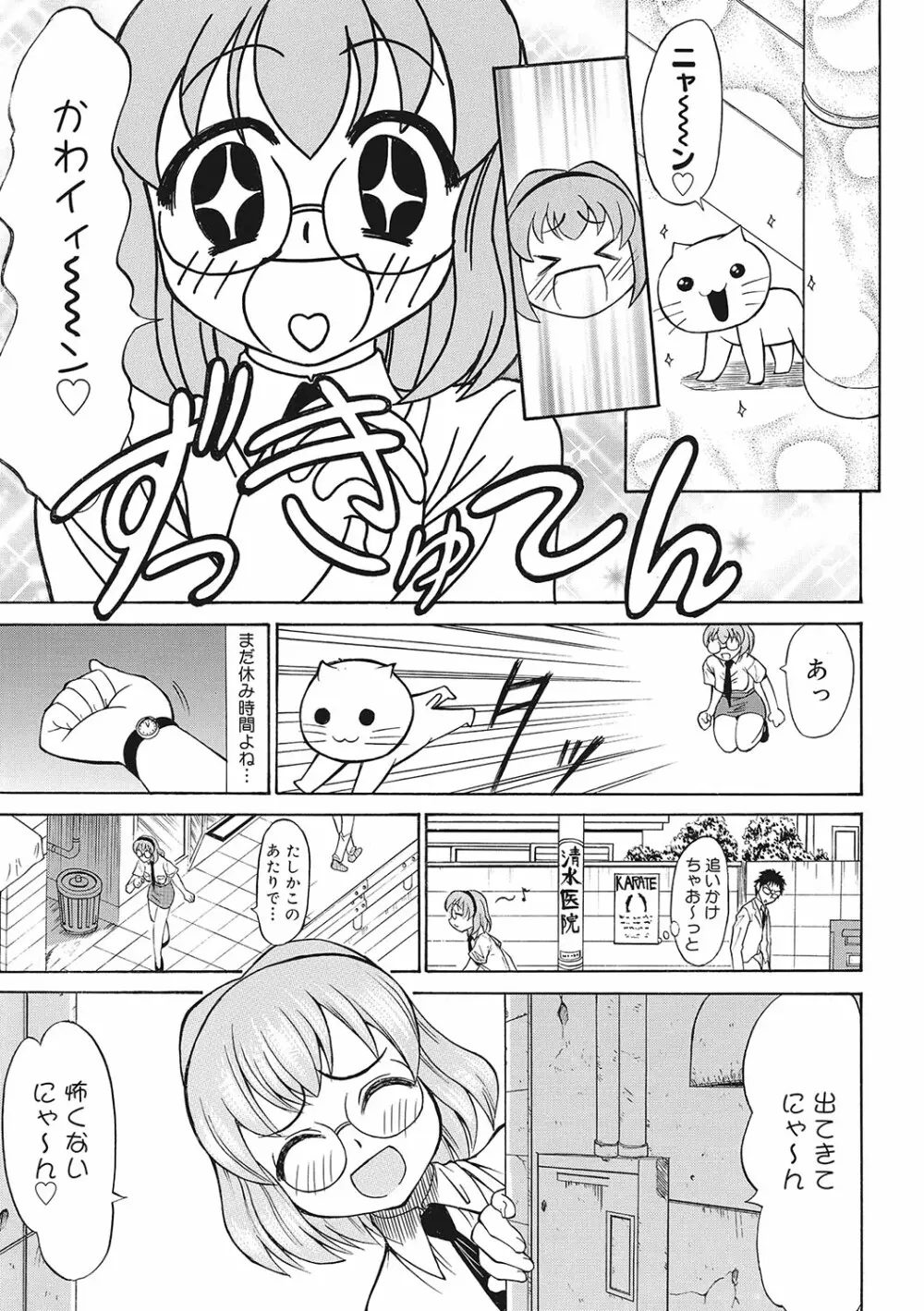 想い出ください Page.186