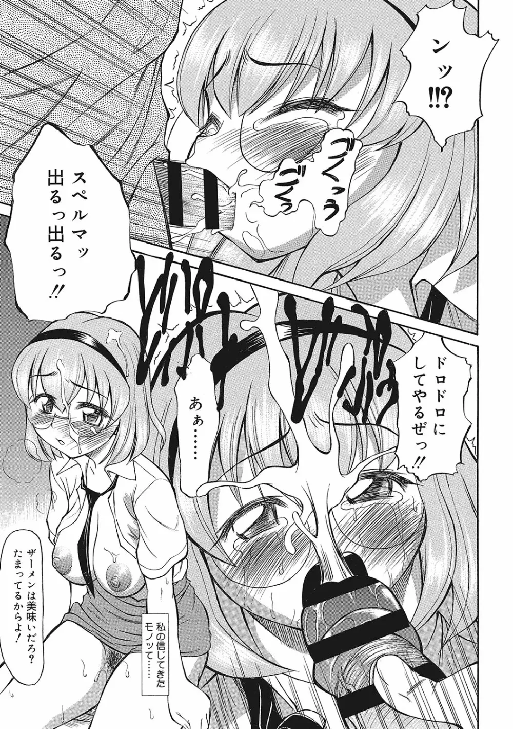 想い出ください Page.196