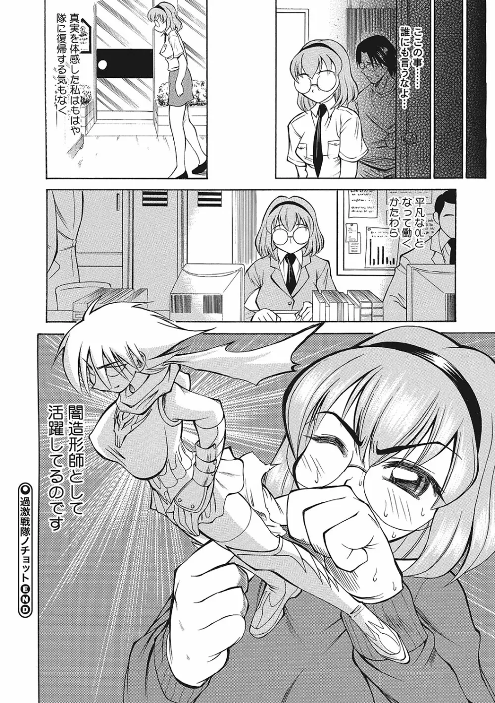 想い出ください Page.205