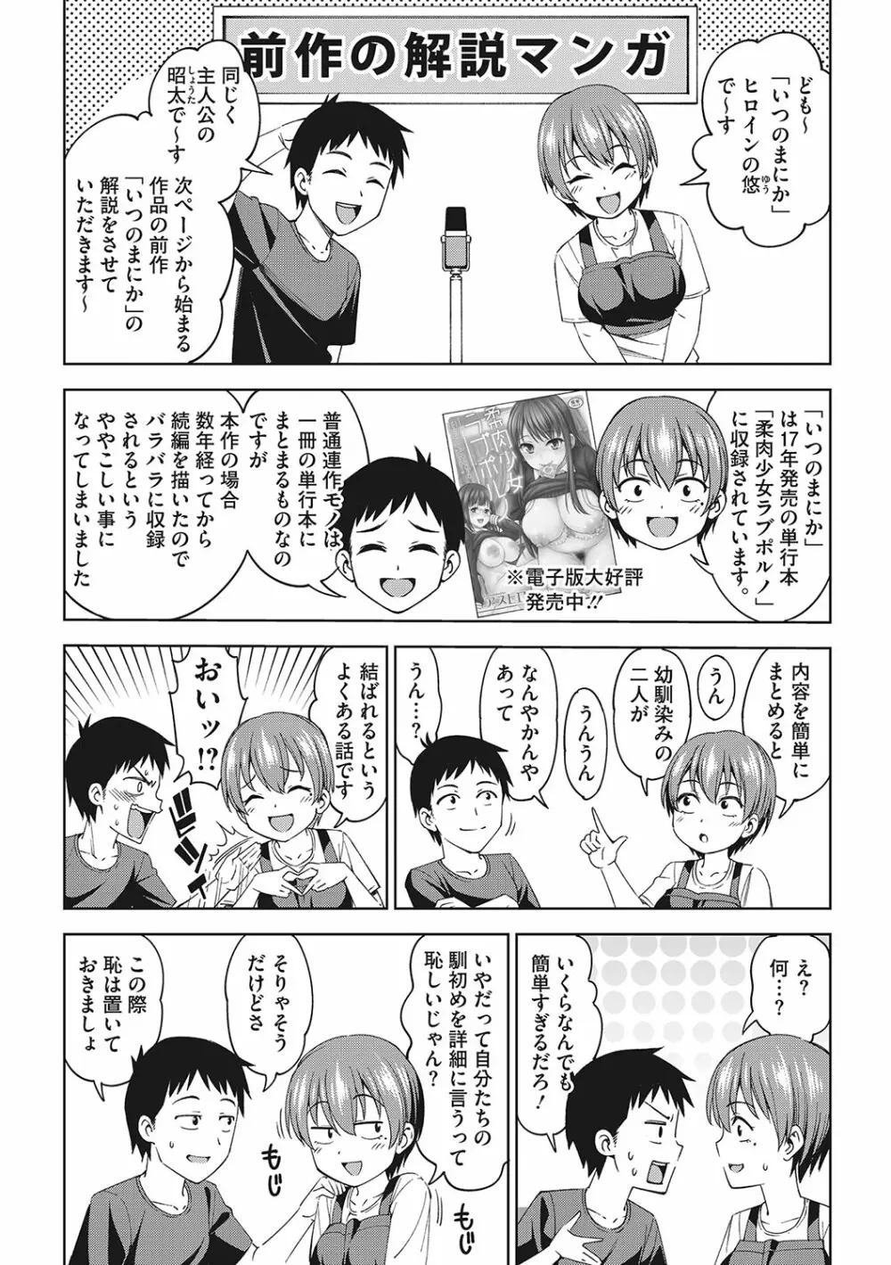 想い出ください Page.26