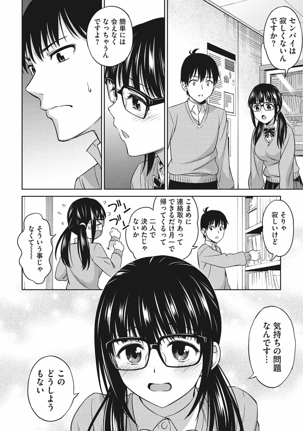 想い出ください Page.5