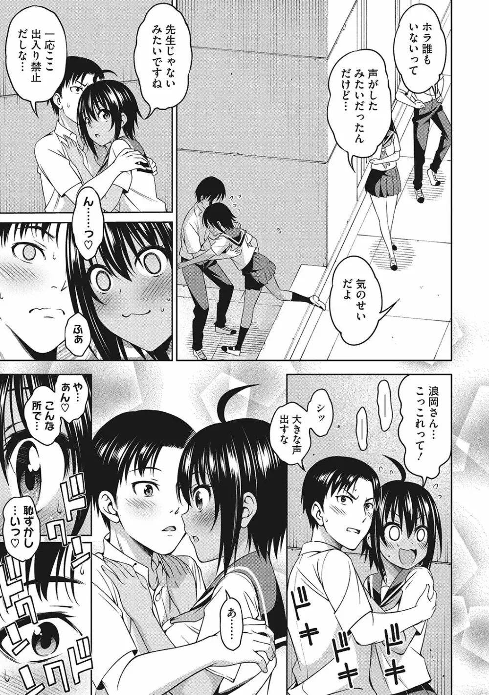 想い出ください Page.56