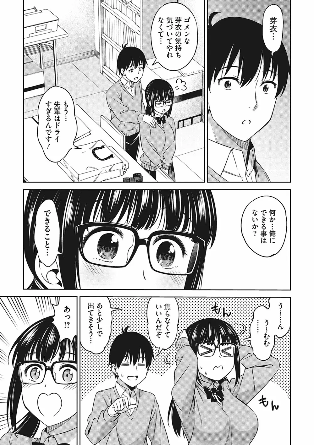 想い出ください Page.6