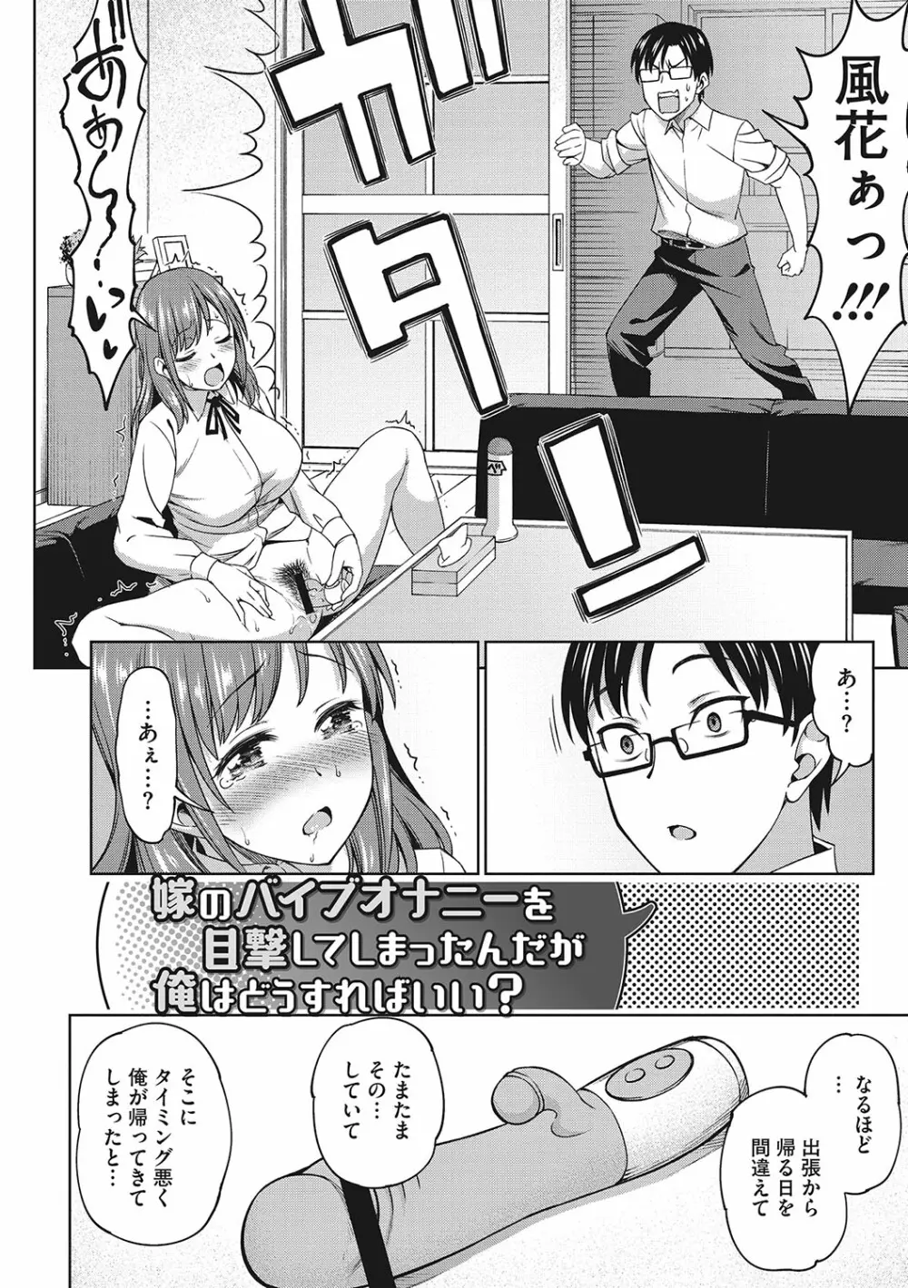 想い出ください Page.73