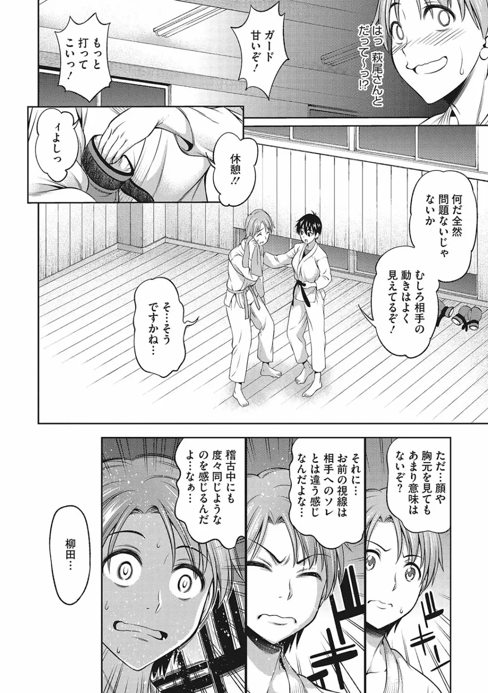 想い出ください Page.95