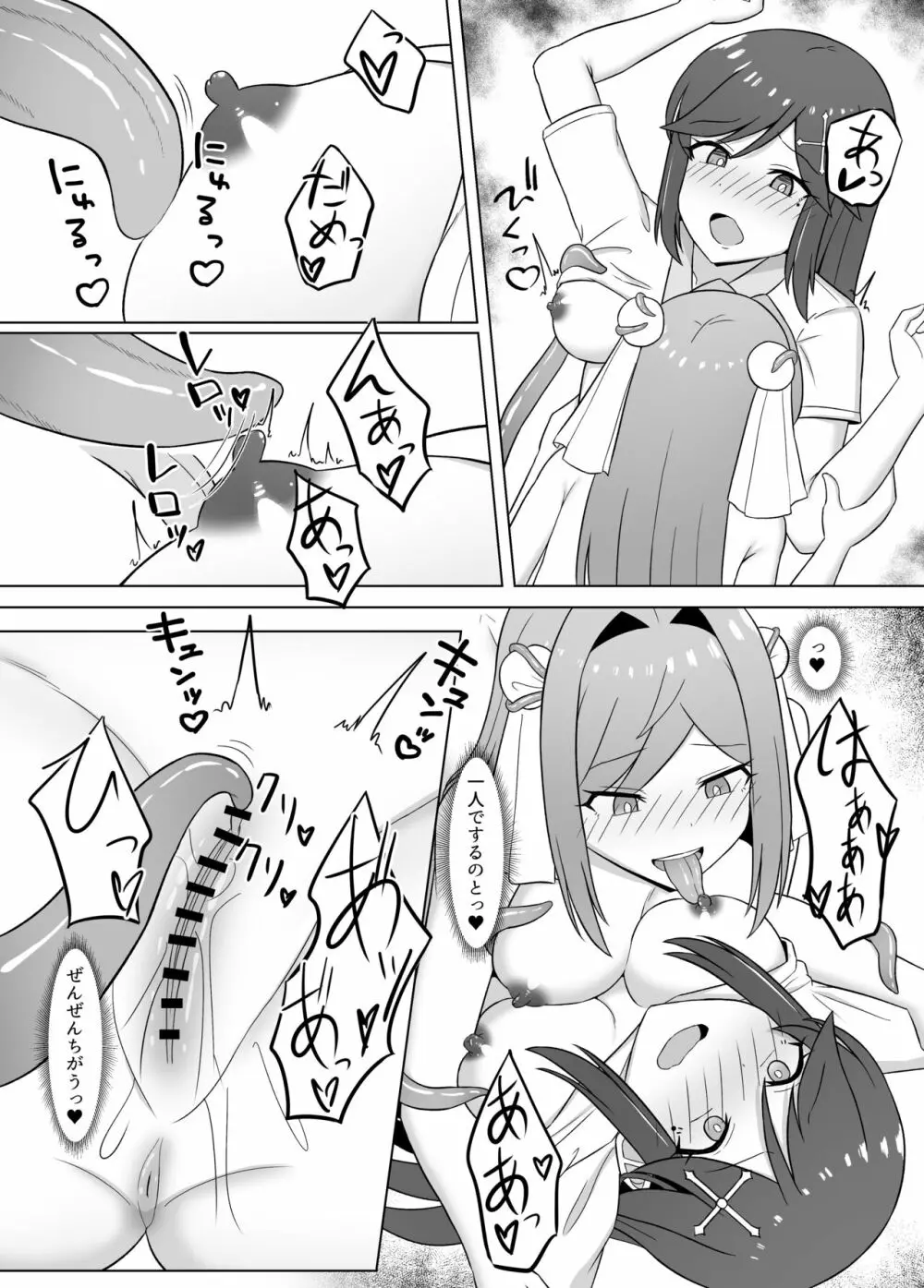 黒に染まる百合 3 ~アルラウネ化した幼馴染に眷属堕ちする話~ Page.19