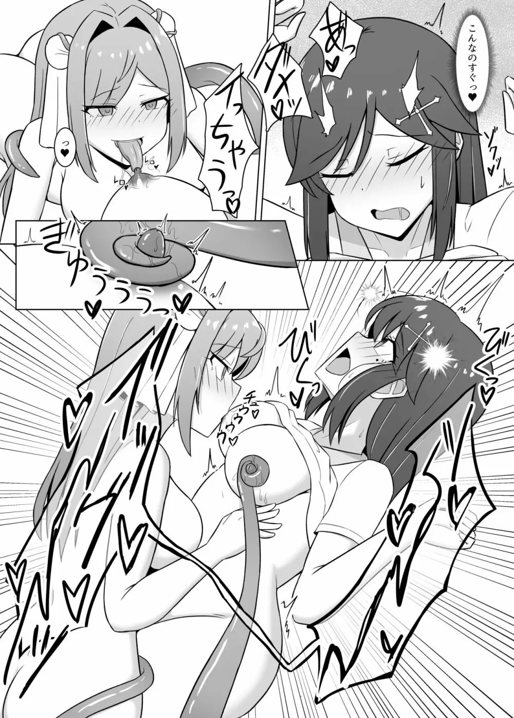 黒に染まる百合 3 ~アルラウネ化した幼馴染に眷属堕ちする話~ Page.20