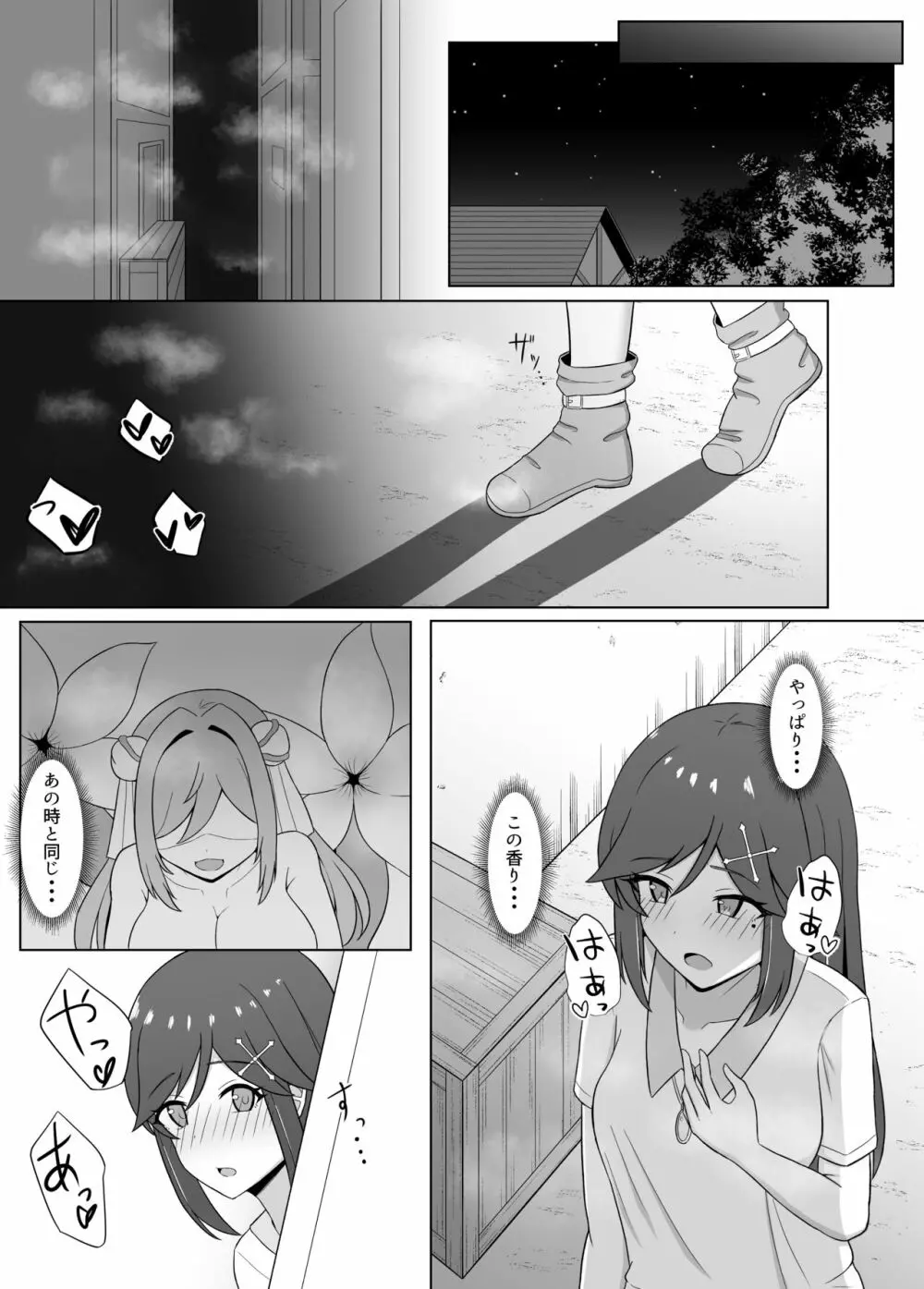黒に染まる百合 3 ~アルラウネ化した幼馴染に眷属堕ちする話~ Page.9