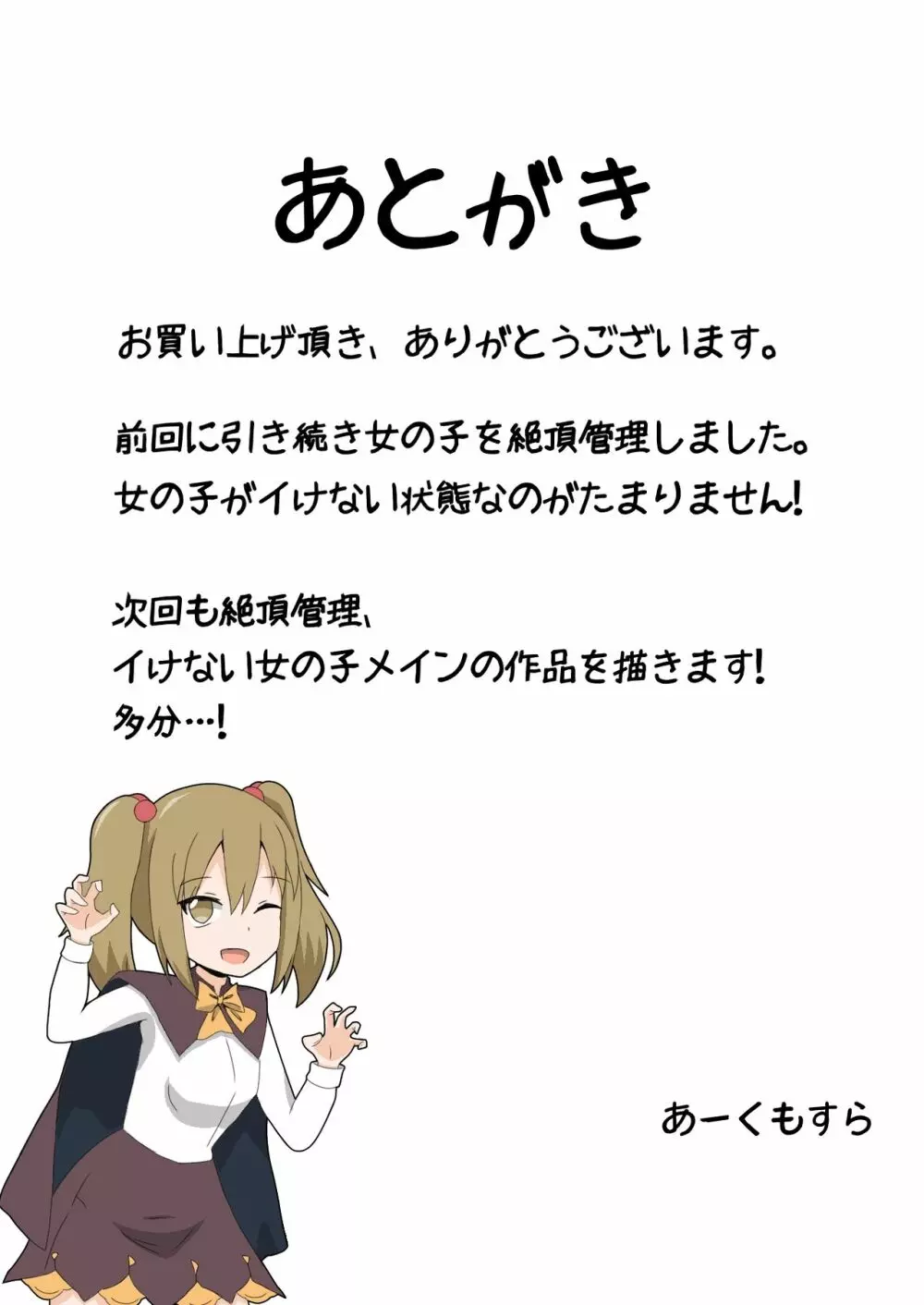 お姉ちゃん絶頂管理ドレイ調教日記 同人誌 エロ漫画 Nyahentai