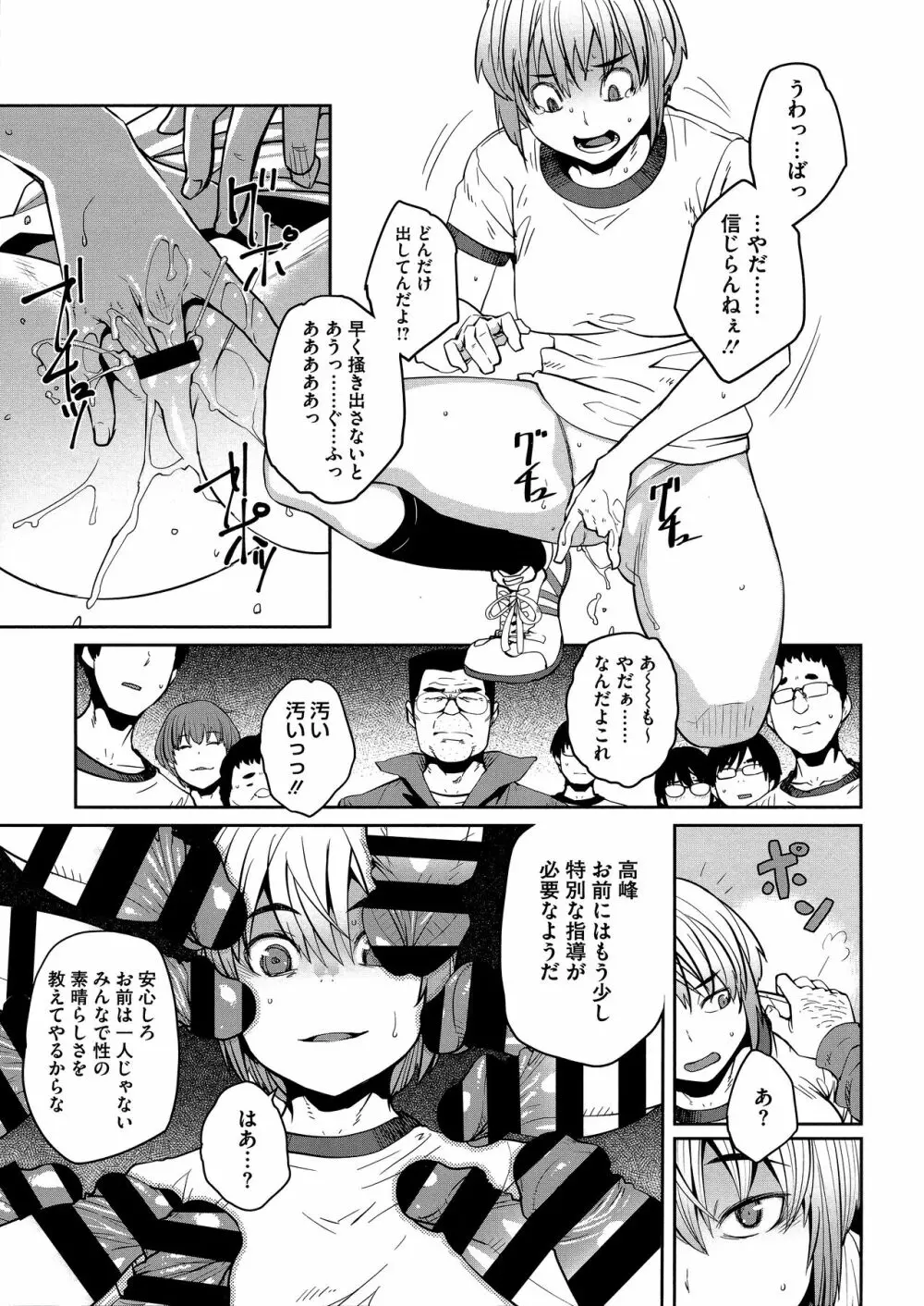 Sweet and Hot Page.115