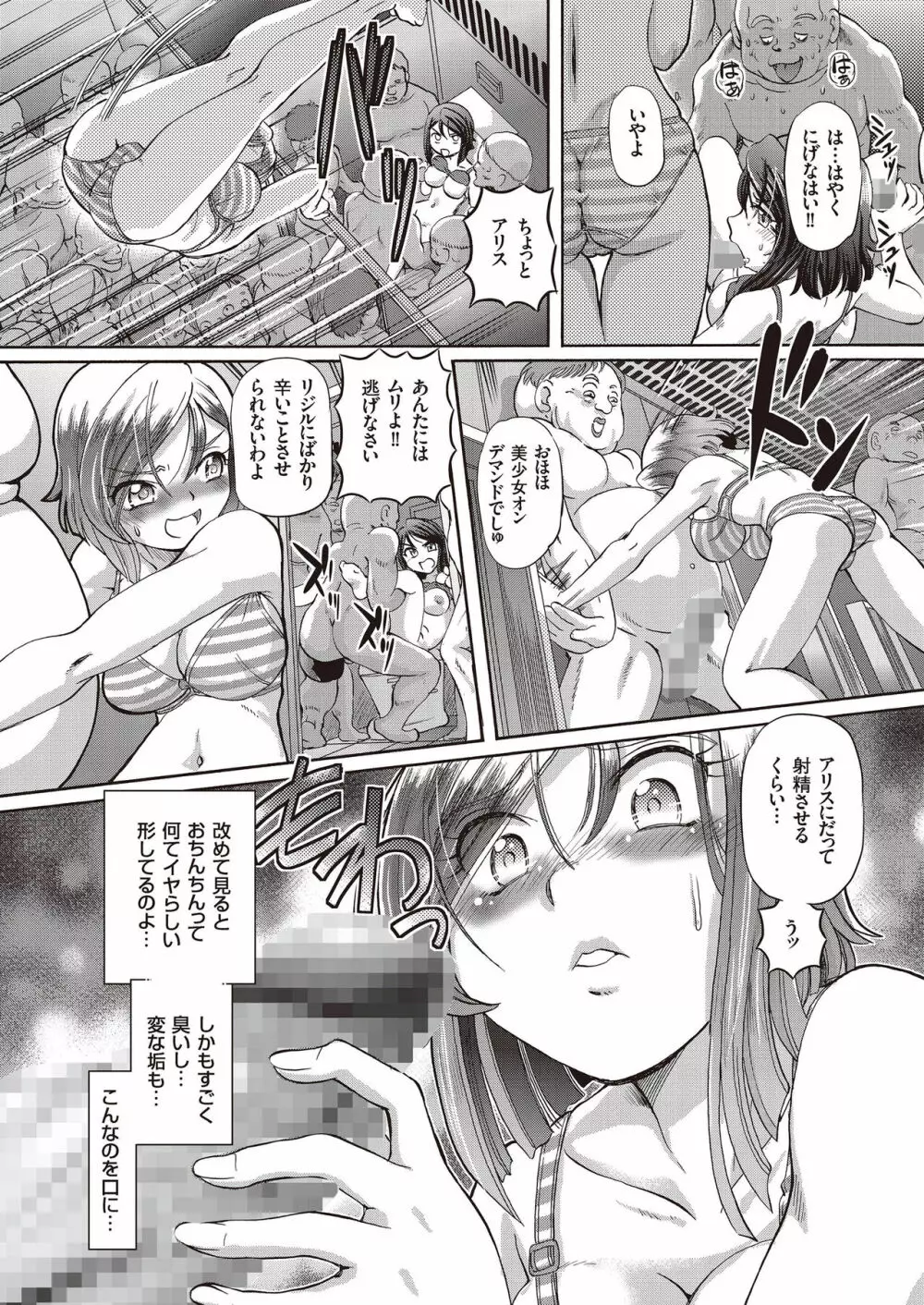 少女刑事アリス Page.132