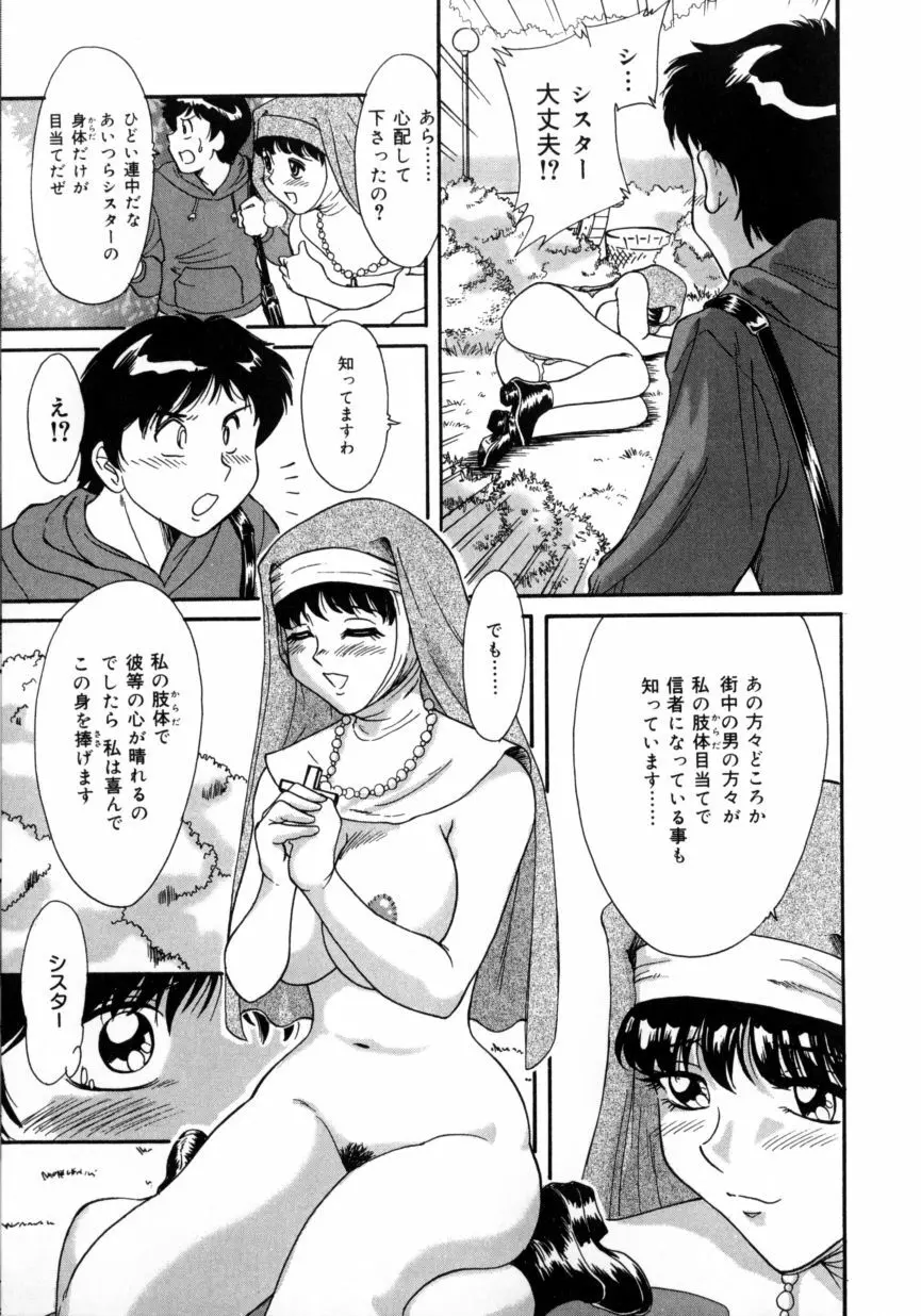 おねーさん巨乳艶技 Page.19