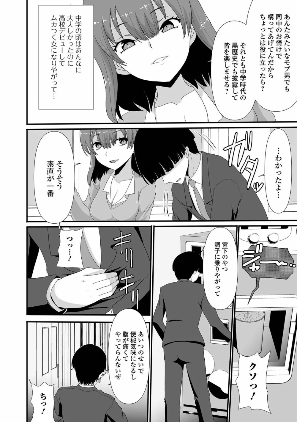 黄金のソナタXXX その十六 Page.102