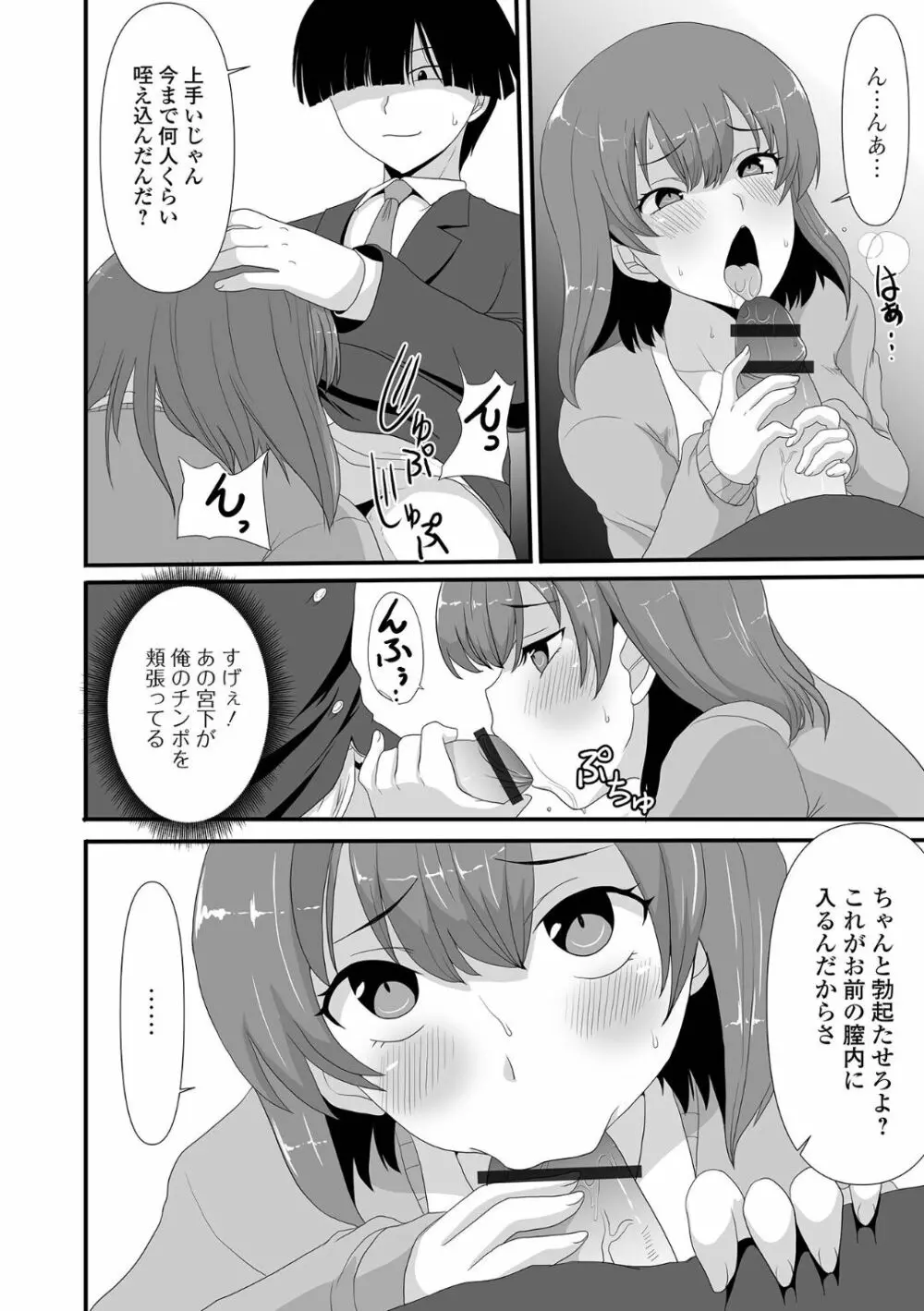 黄金のソナタXXX その十六 Page.108