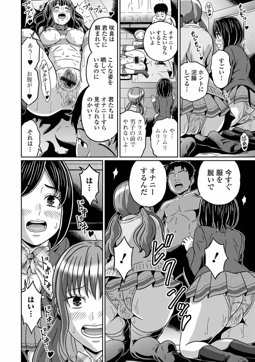 黄金のソナタXXX その十六 Page.126