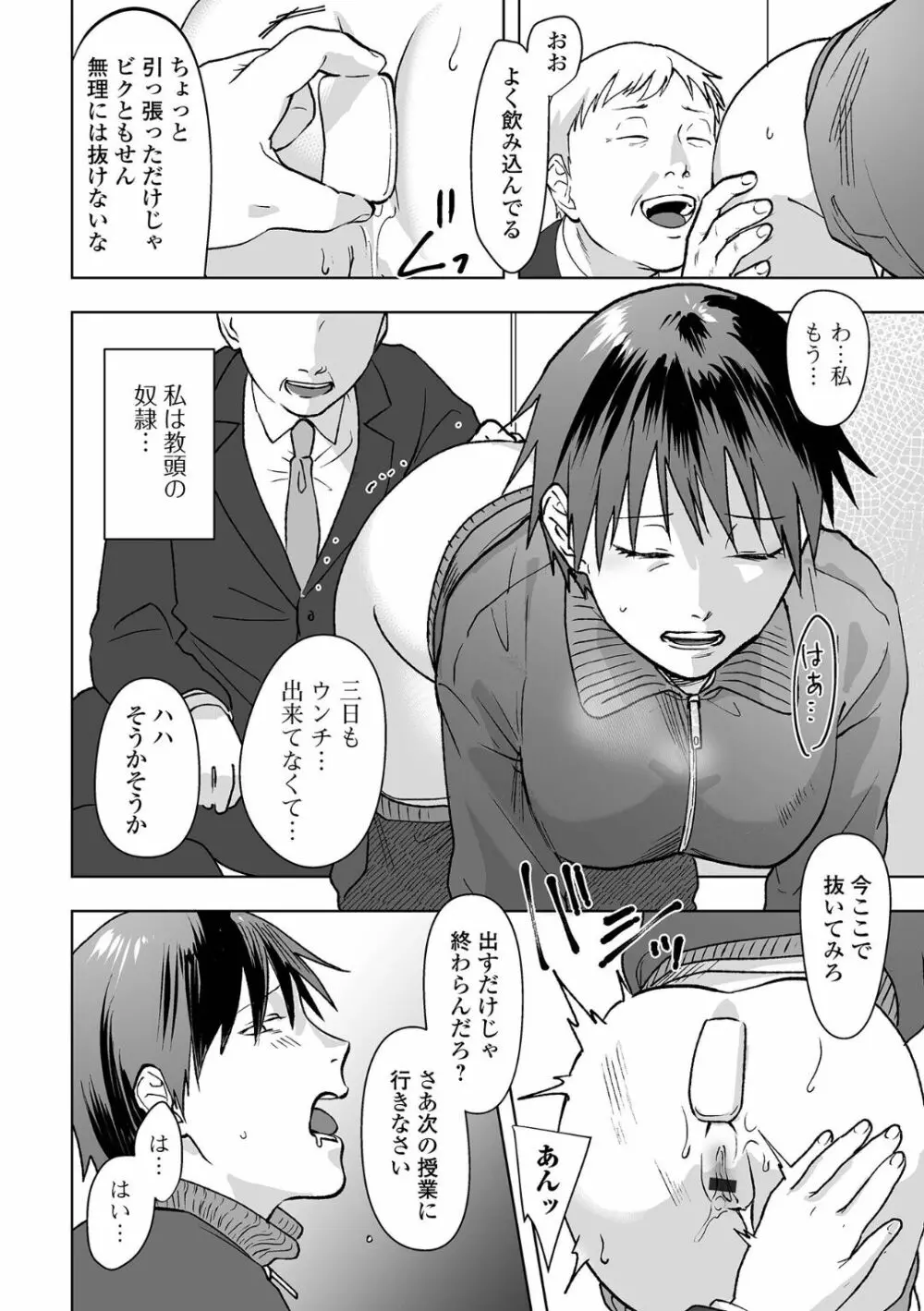 黄金のソナタXXX その十六 Page.38