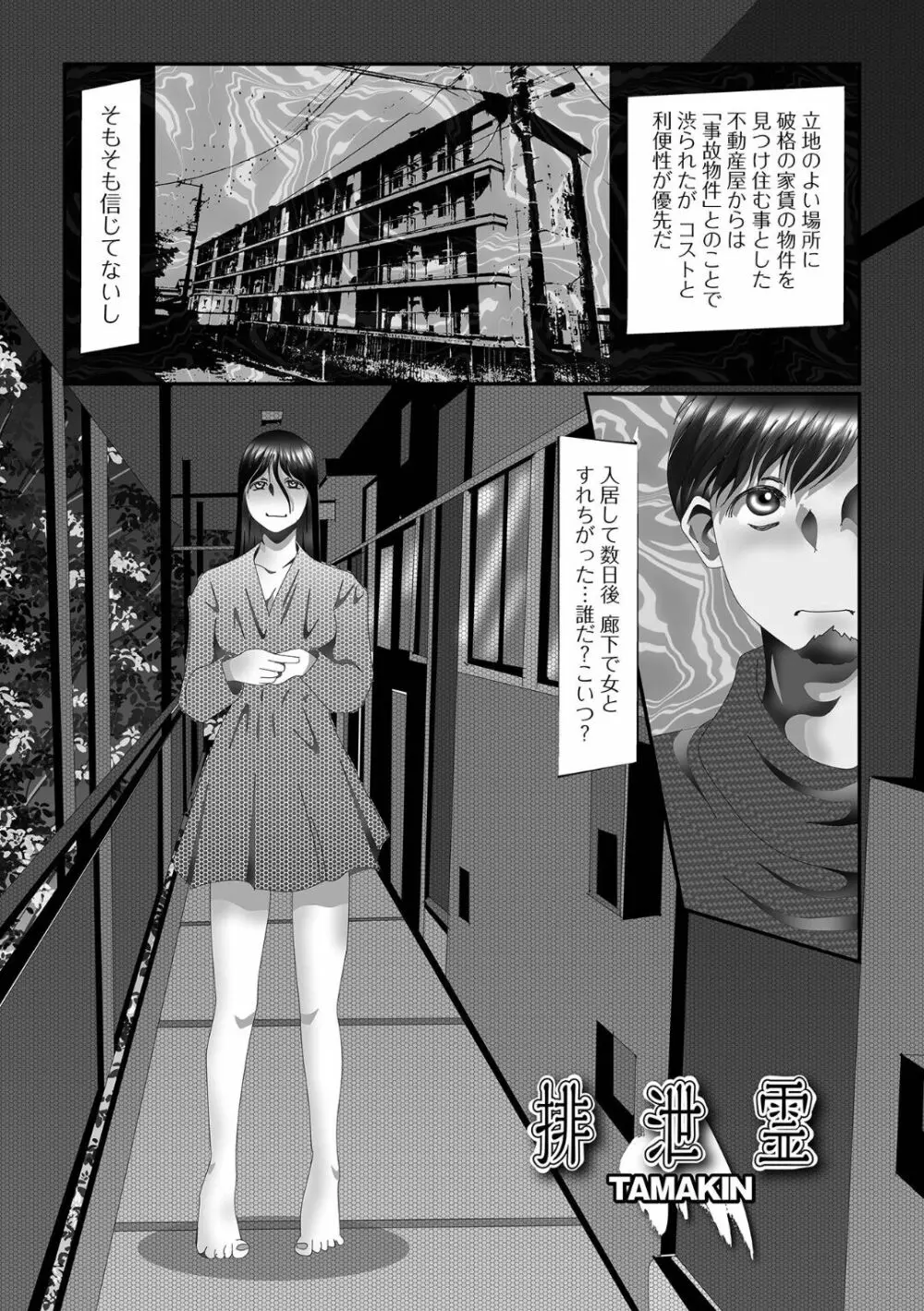 黄金のソナタXXX その十六 Page.69