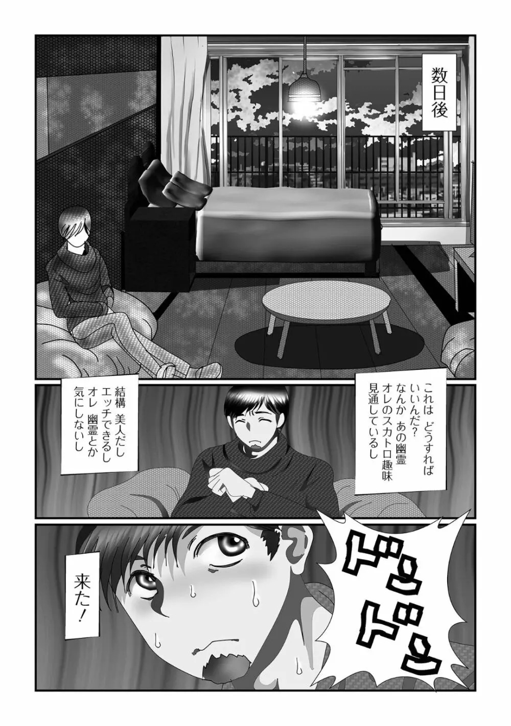 黄金のソナタXXX その十六 Page.76