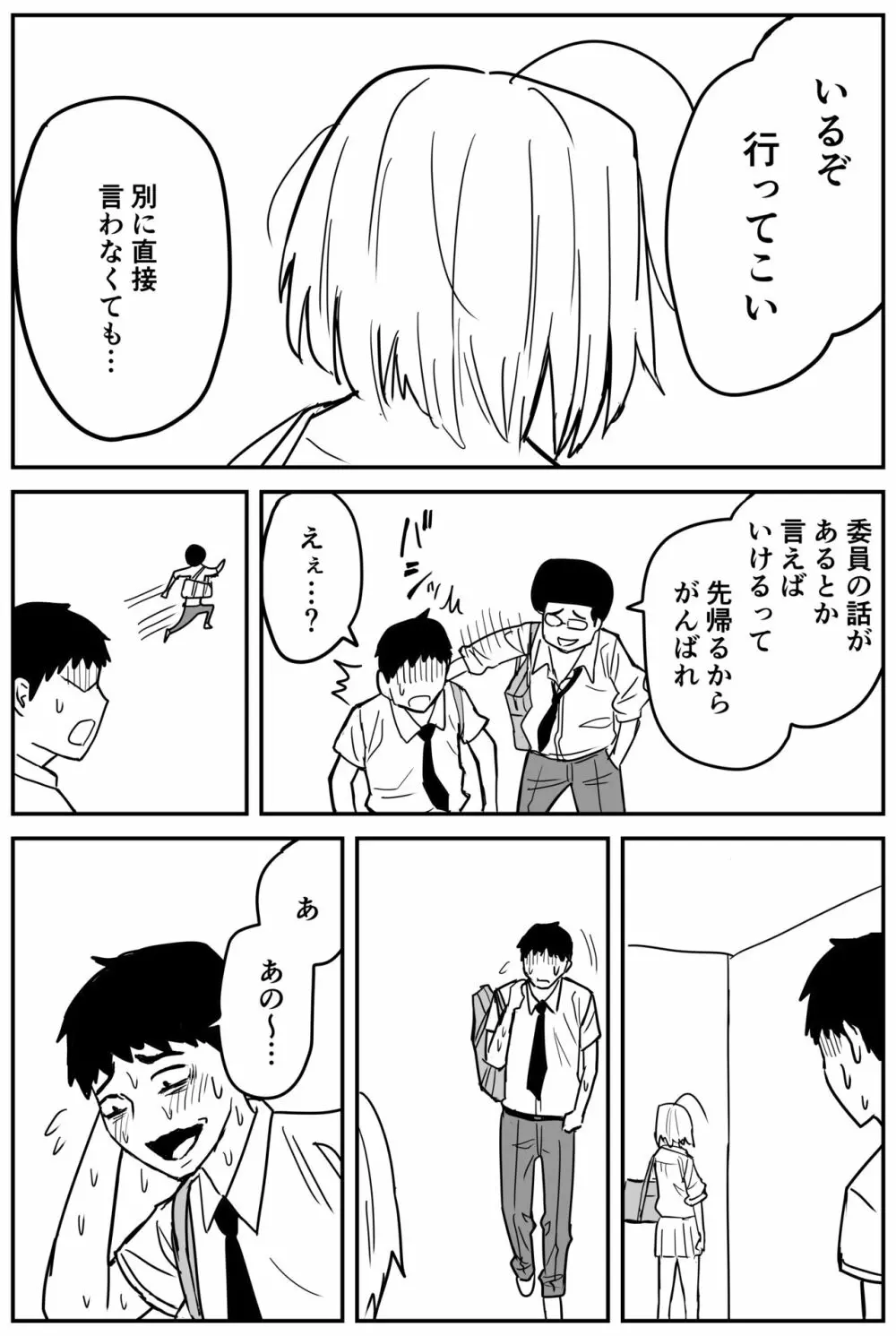 ギャルjkエロ漫画1話～27話 Page.155