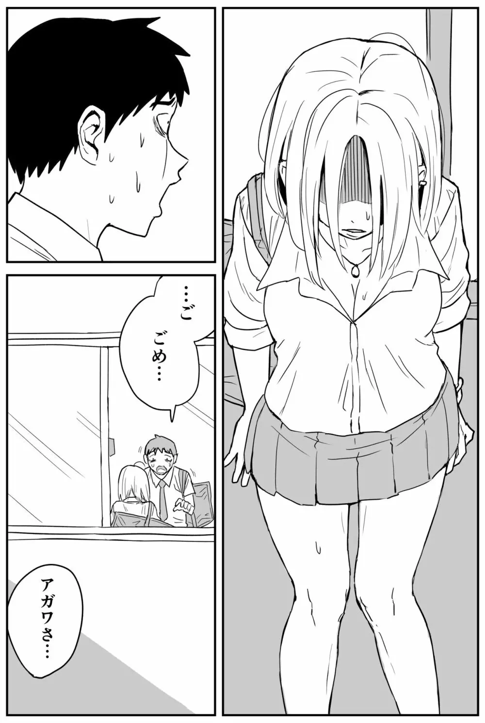 ギャルjkエロ漫画1話～27話 Page.168